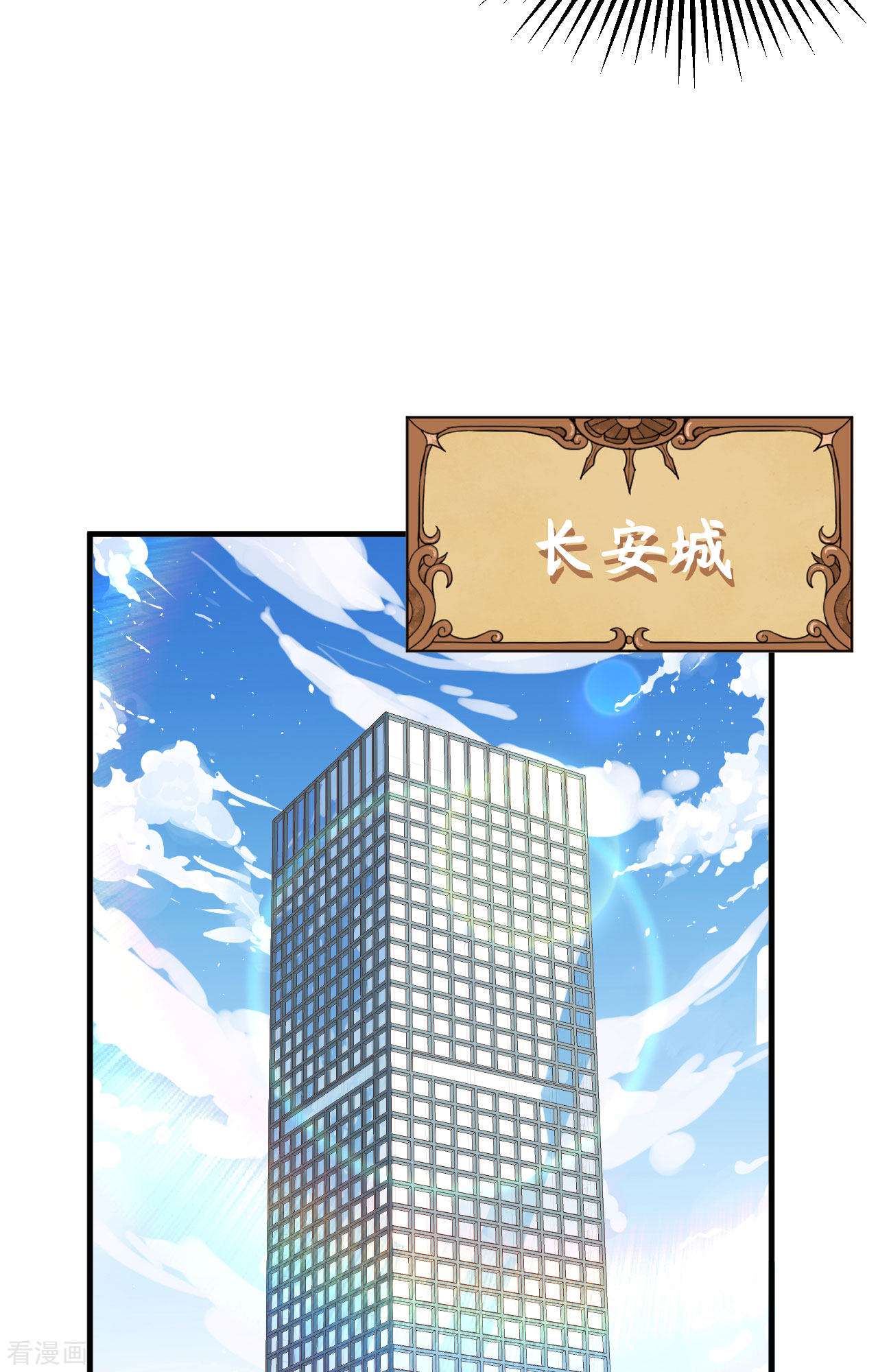 从今天开始当城主296话
