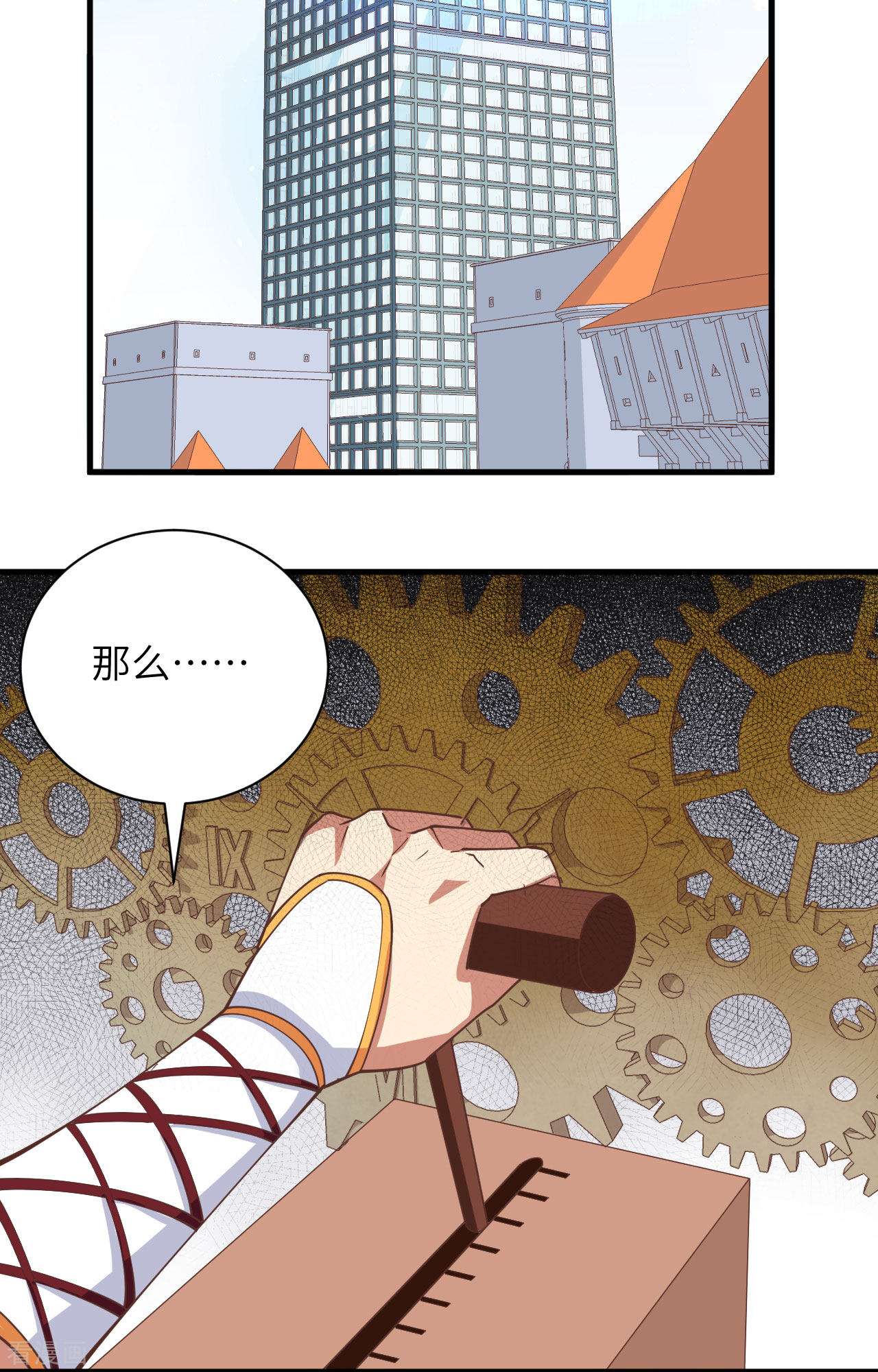 从今天开始当城主296话