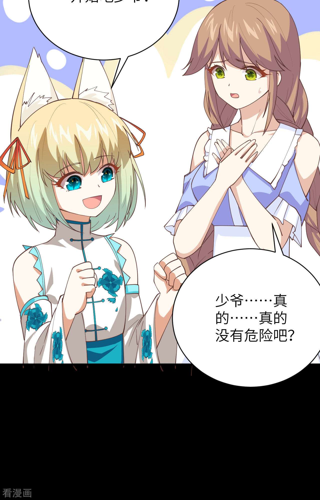 从今天开始当城主296话