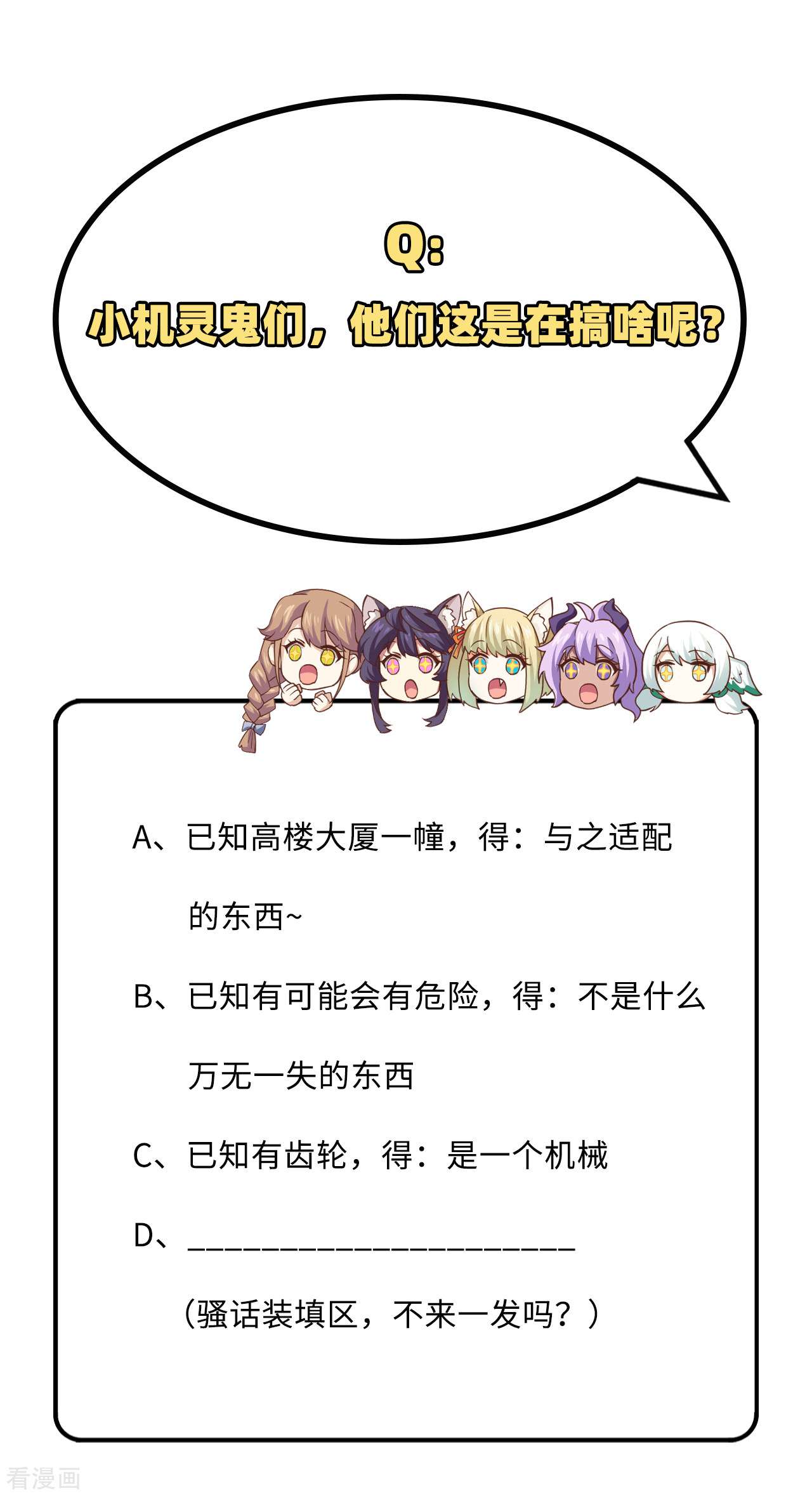 从今天开始当城主296话