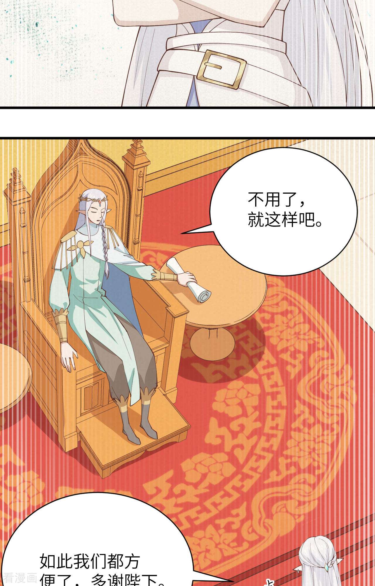 从今天开始当城主296话