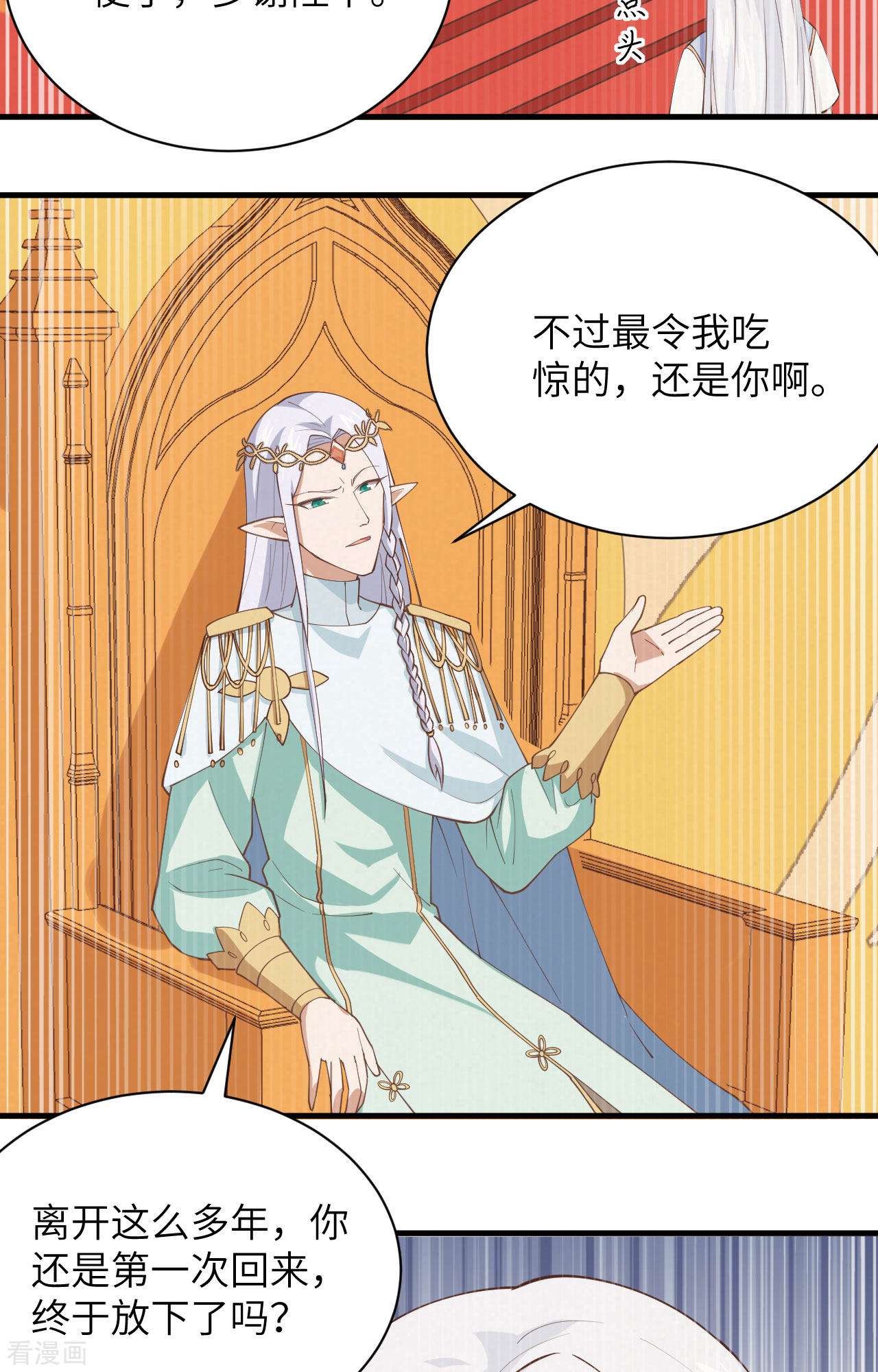 从今天开始当城主296话