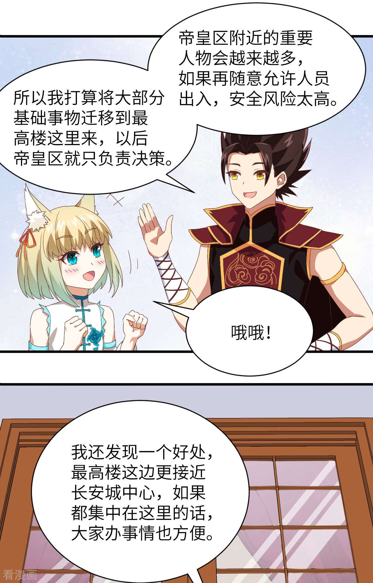从今天开始当城主297话