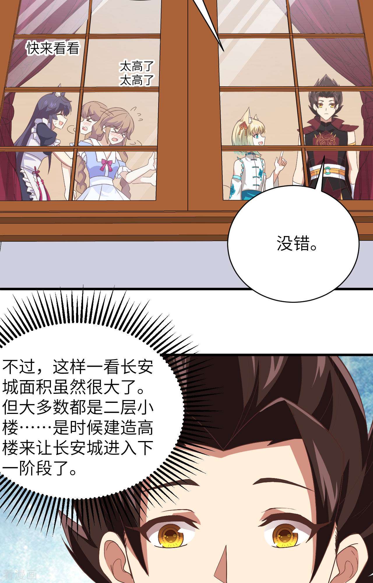 从今天开始当城主297话