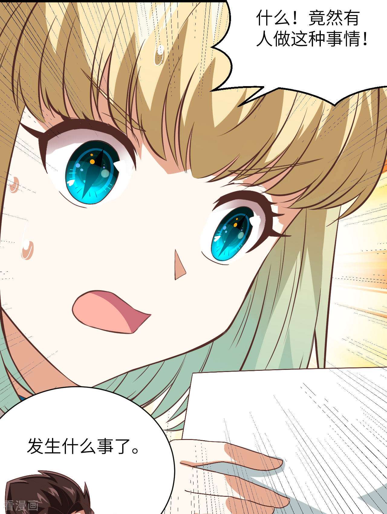 从今天开始当城主297话