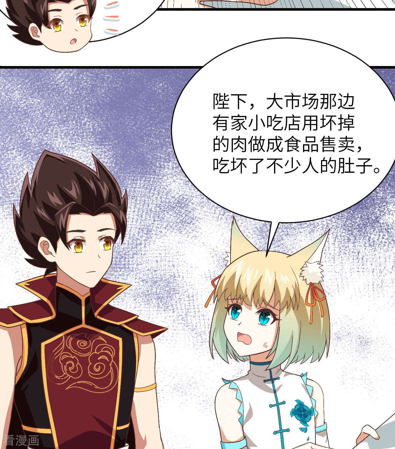 从今天开始当城主297话