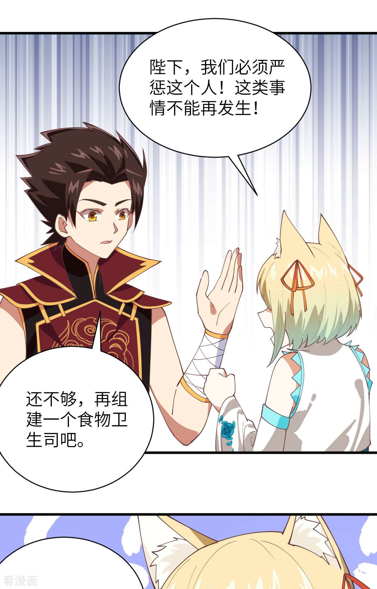 从今天开始当城主297话