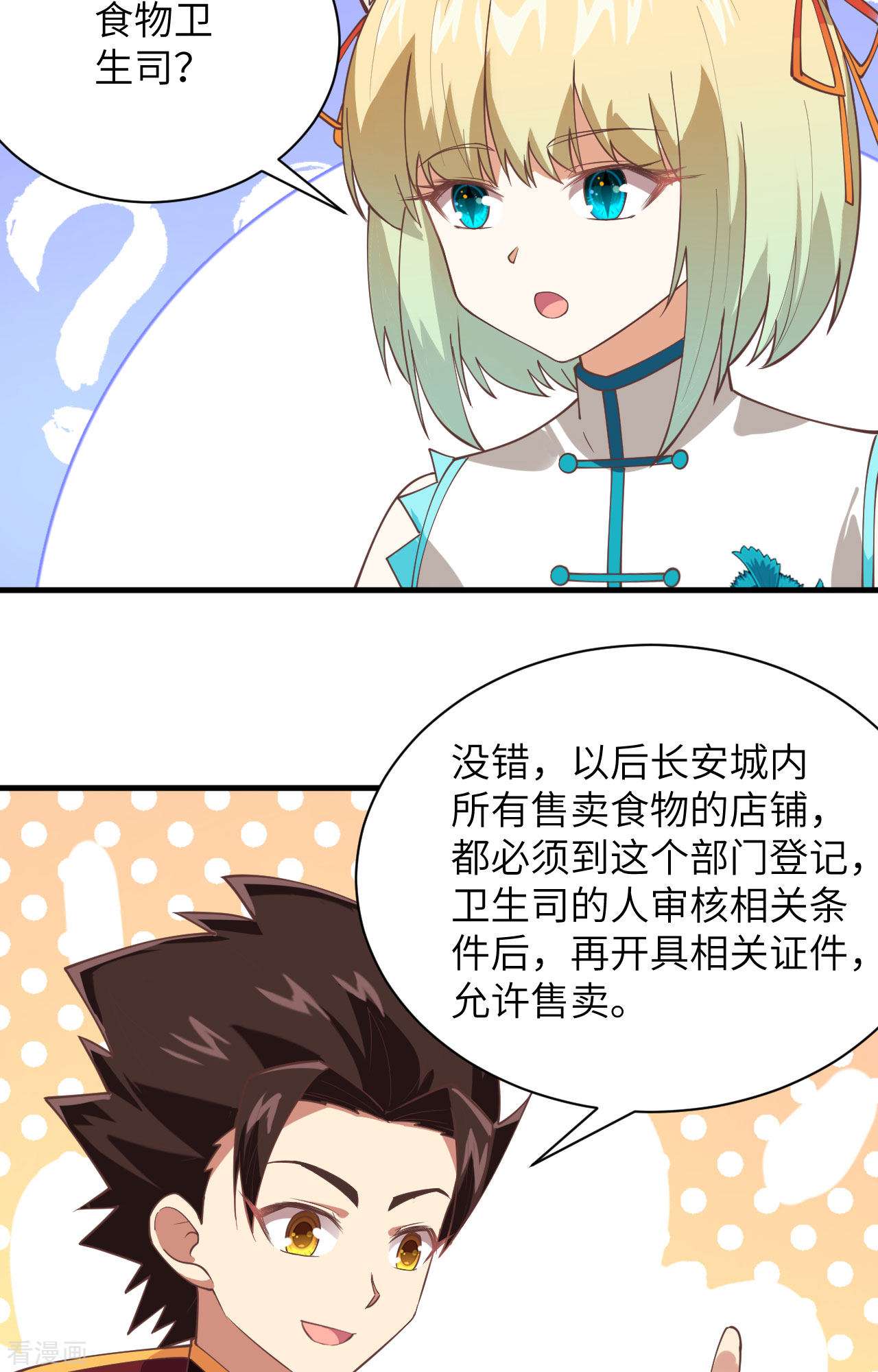 从今天开始当城主297话