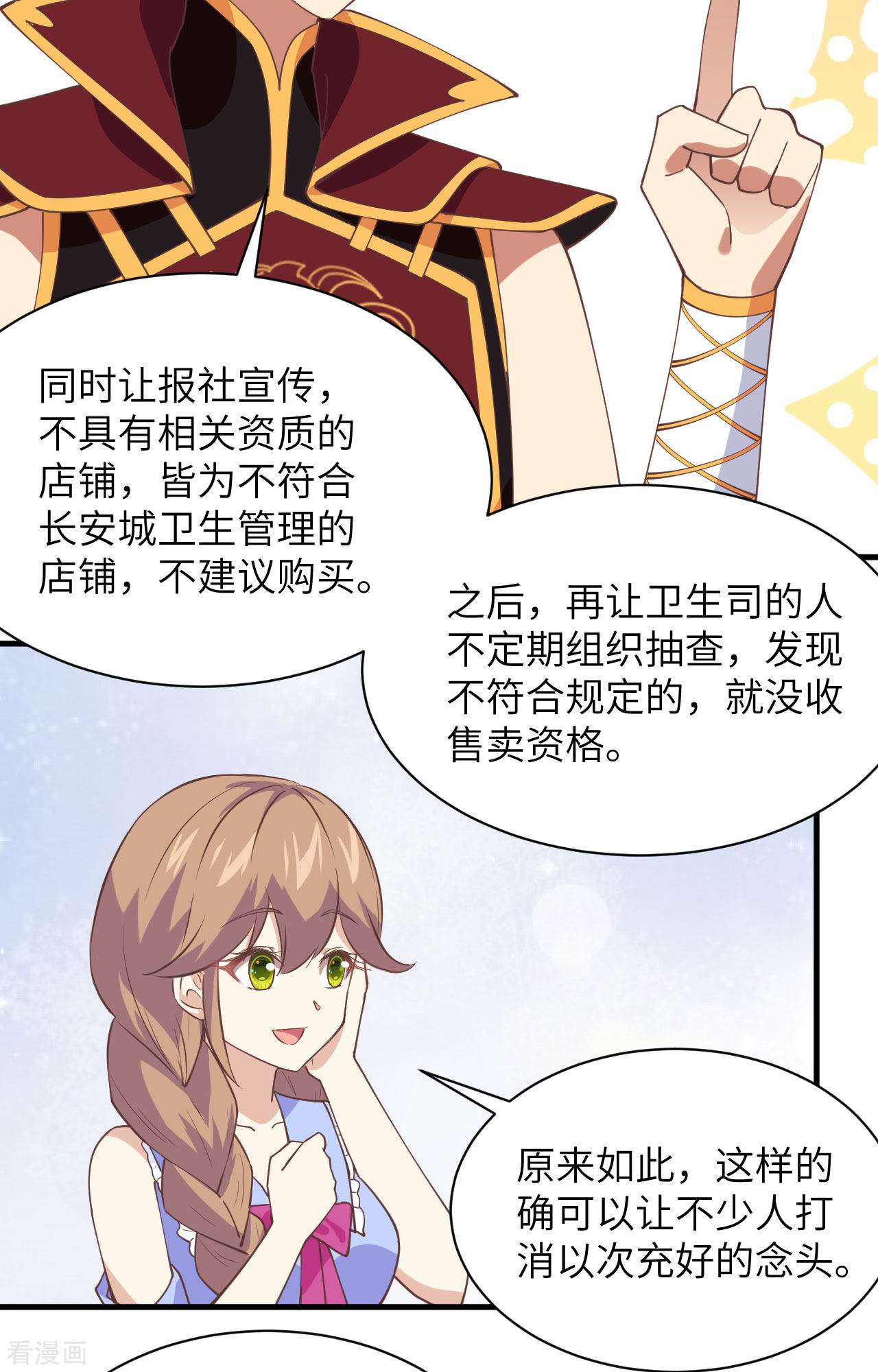 从今天开始当城主297话