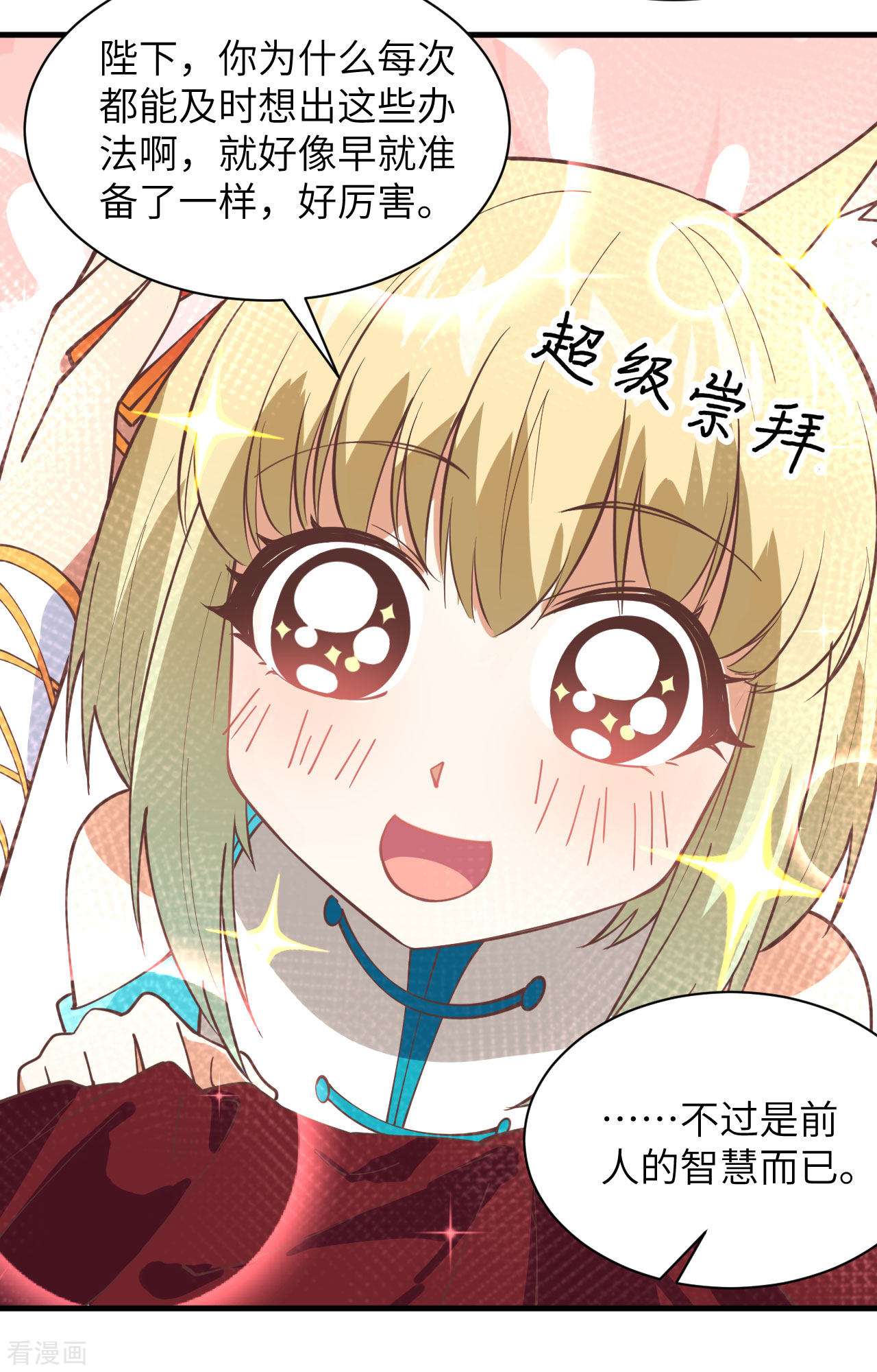 从今天开始当城主297话