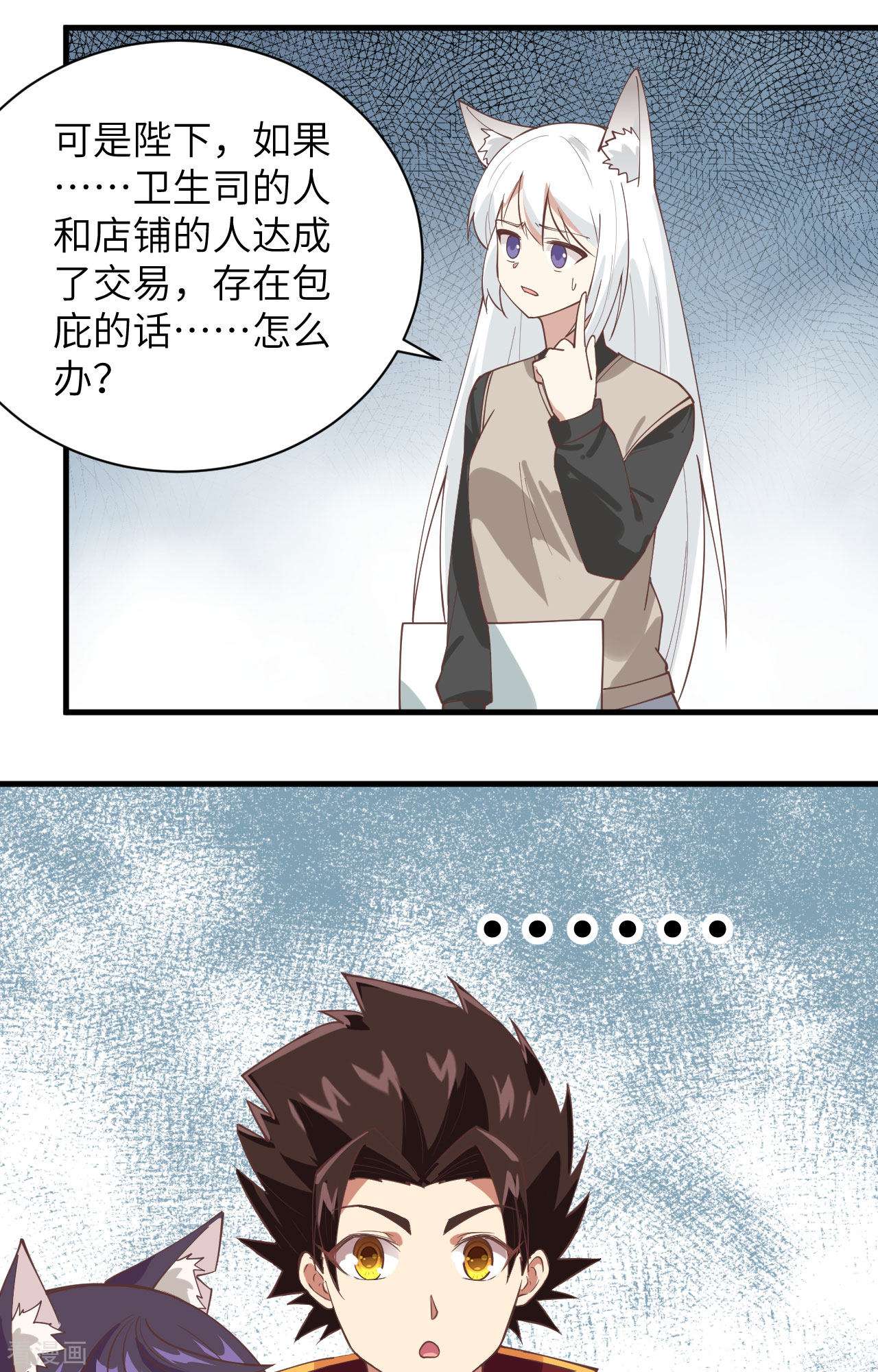 从今天开始当城主297话