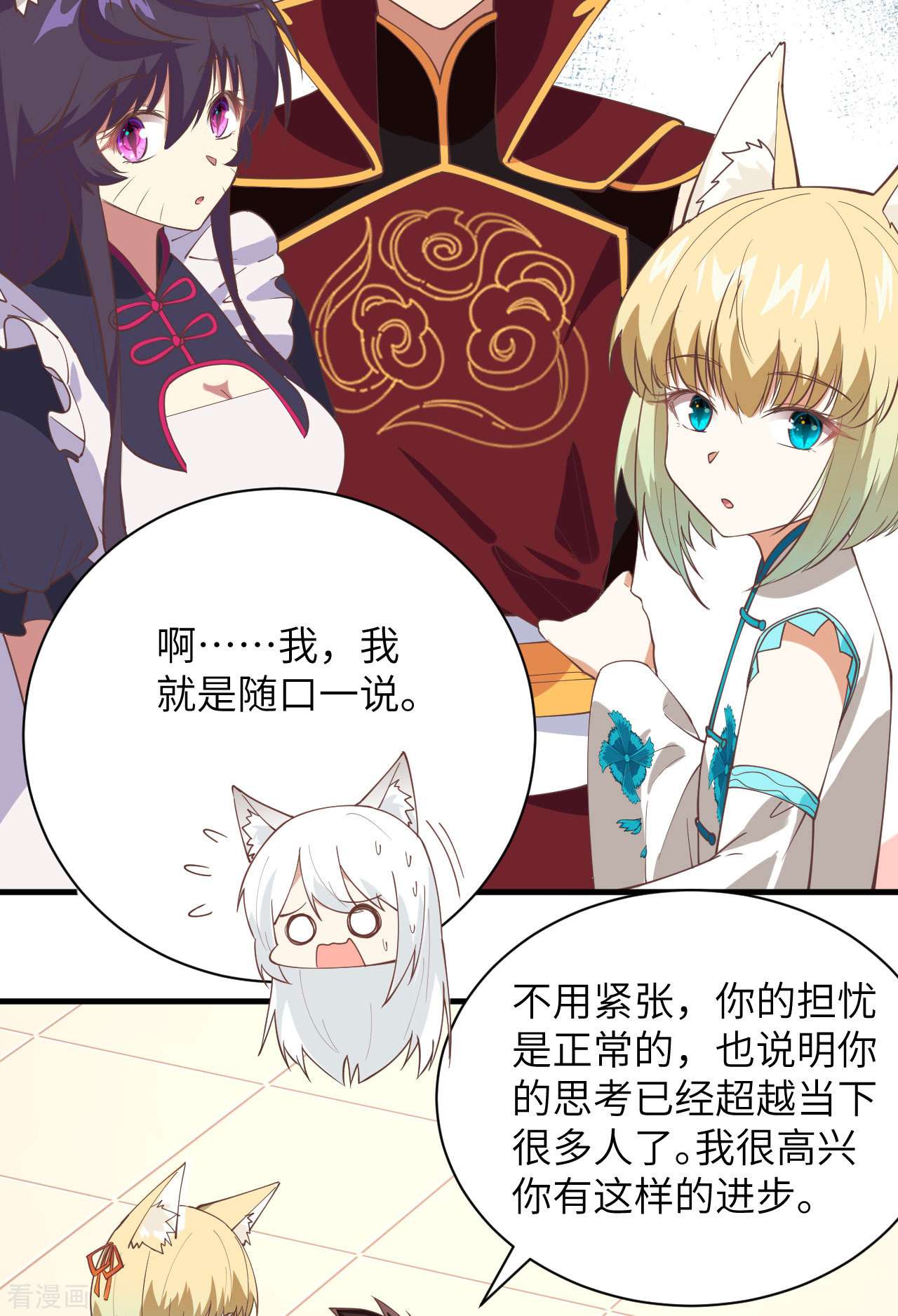 从今天开始当城主297话