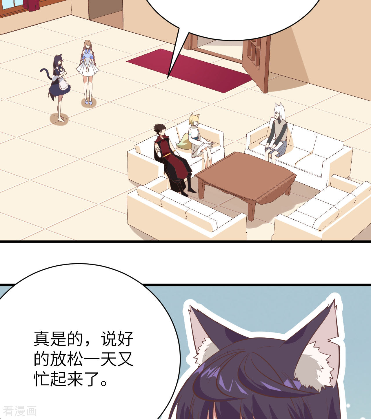 从今天开始当城主297话