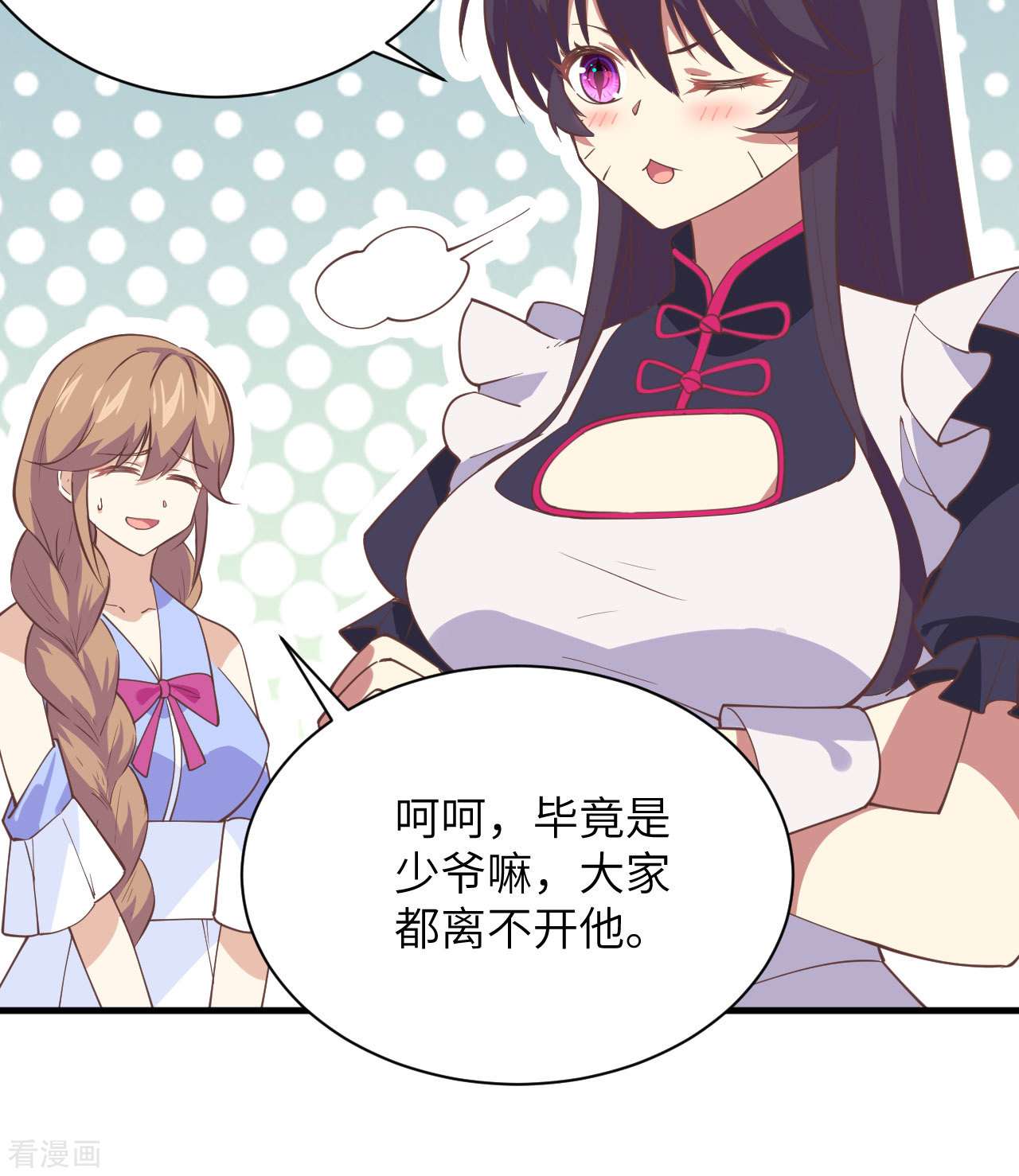 从今天开始当城主297话