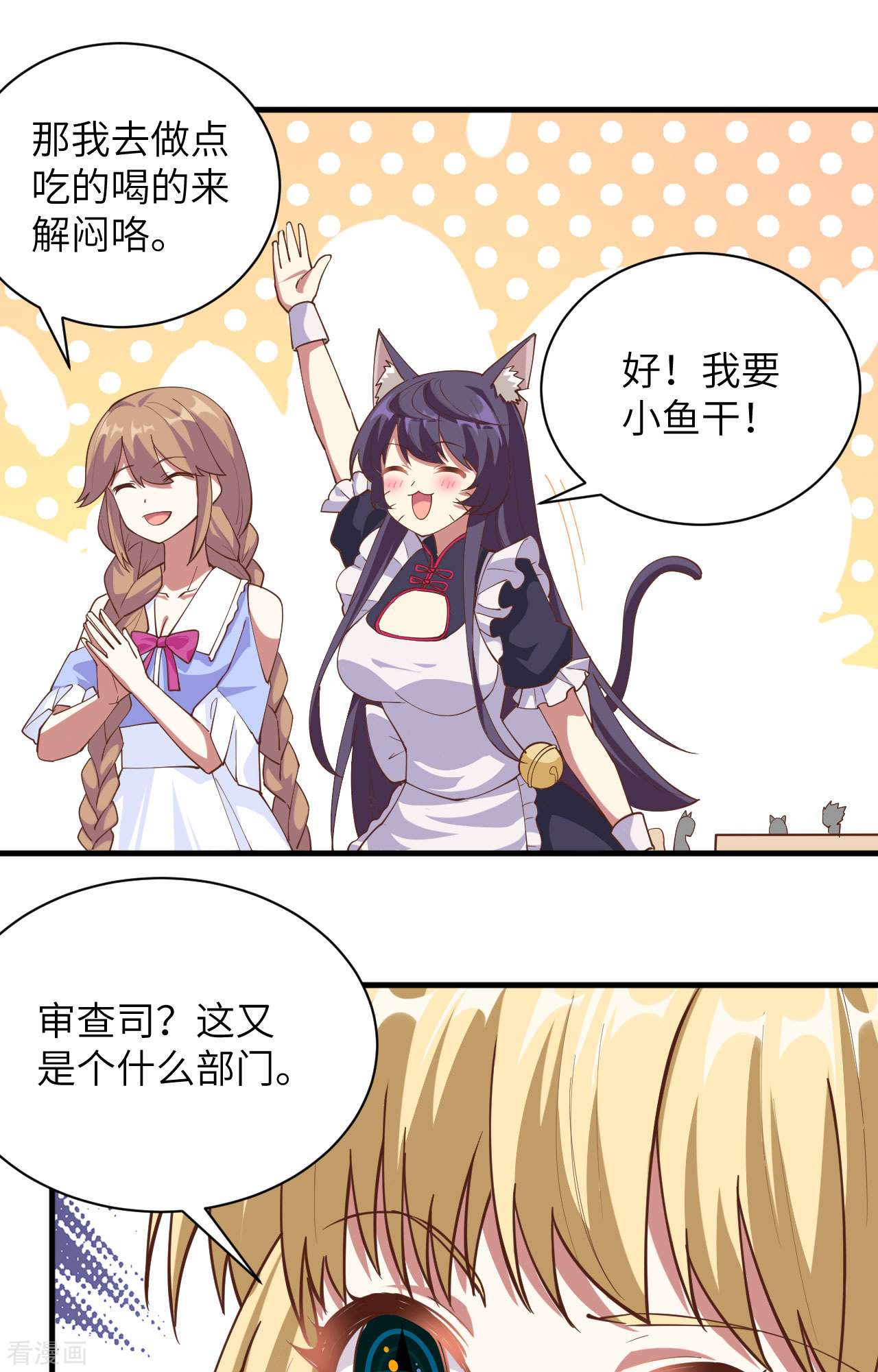 从今天开始当城主297话