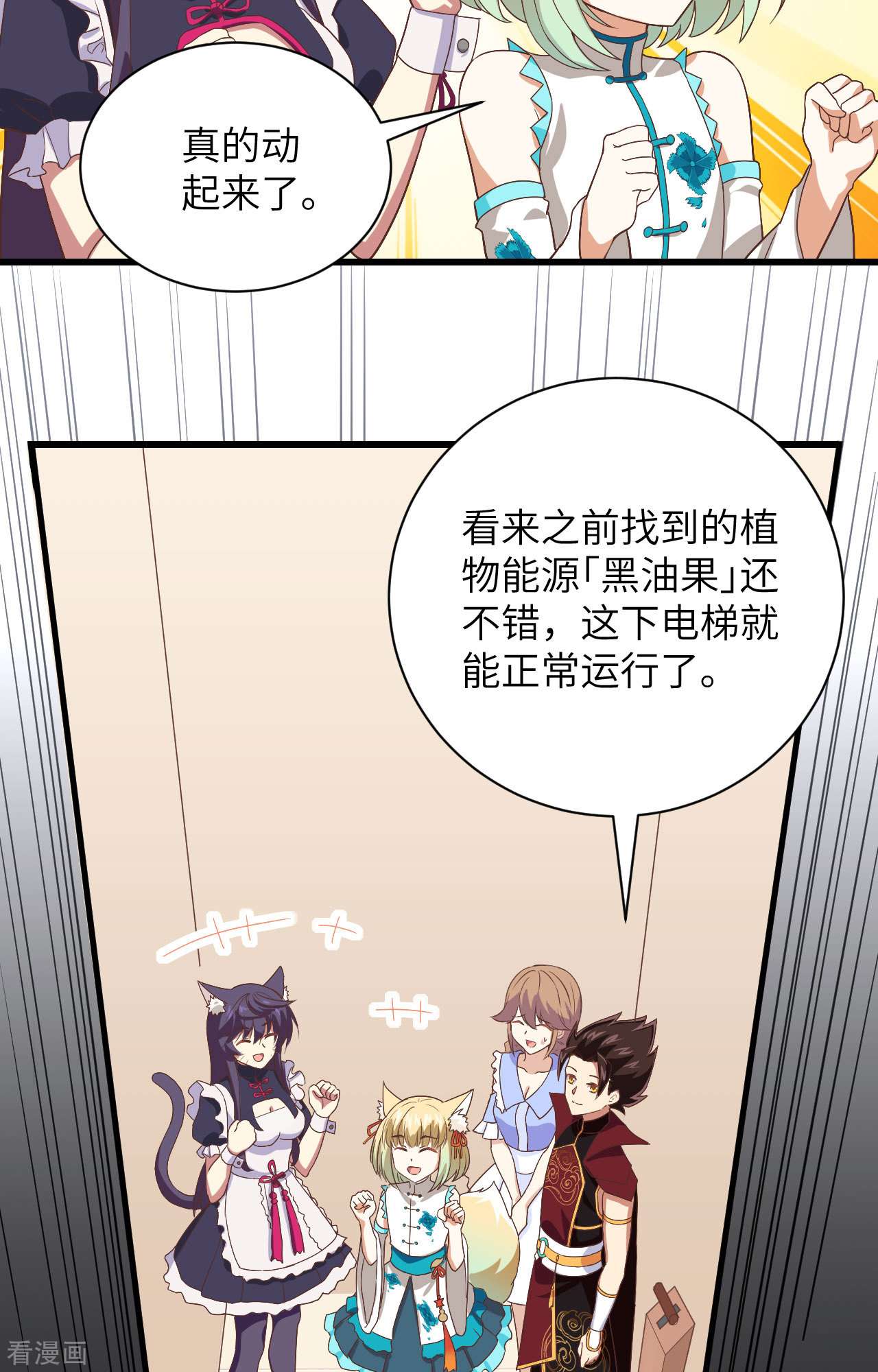 从今天开始当城主297话