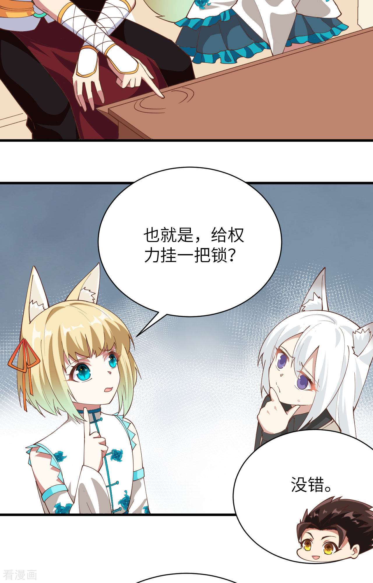 从今天开始当城主297话