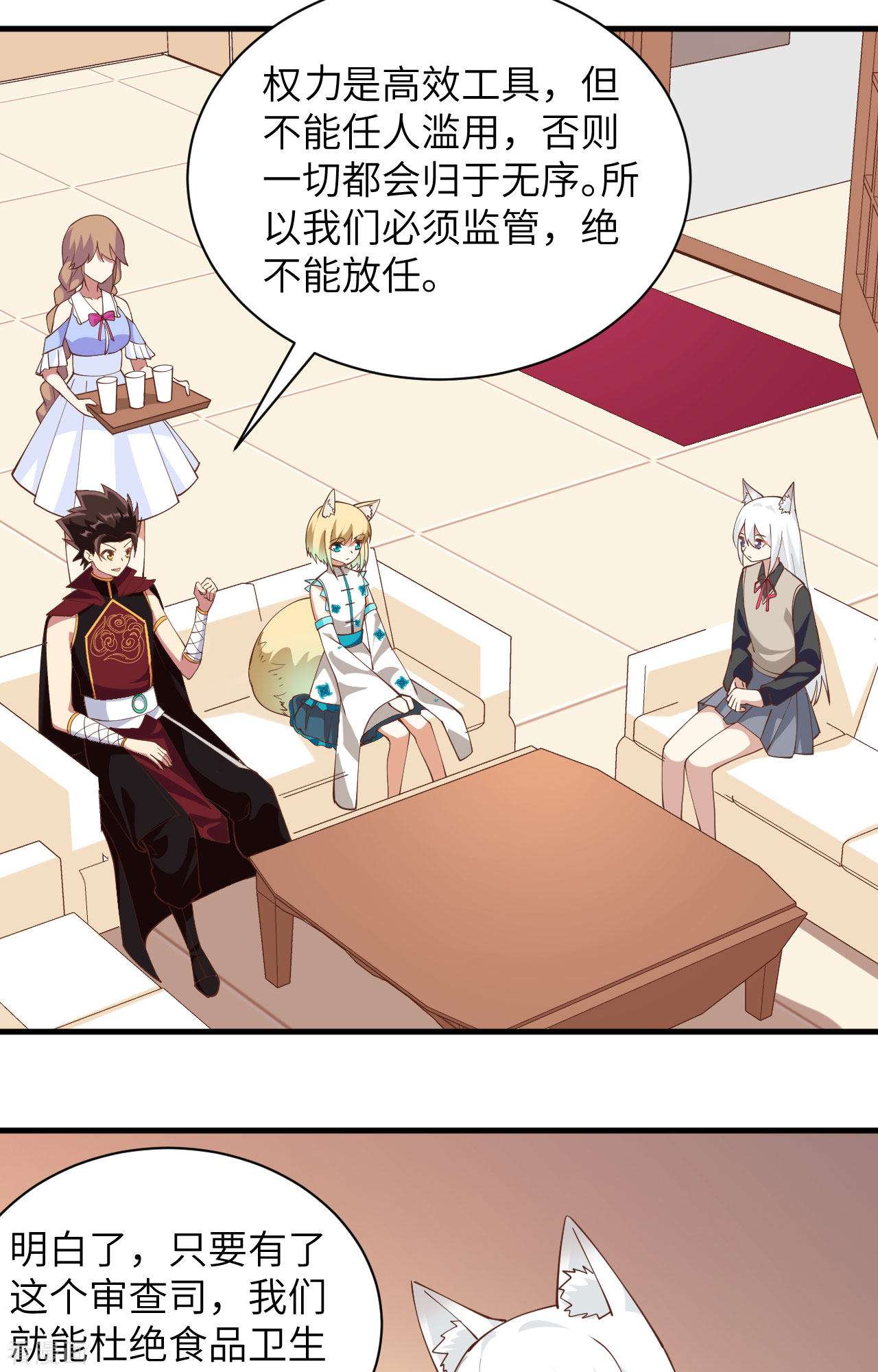 从今天开始当城主297话