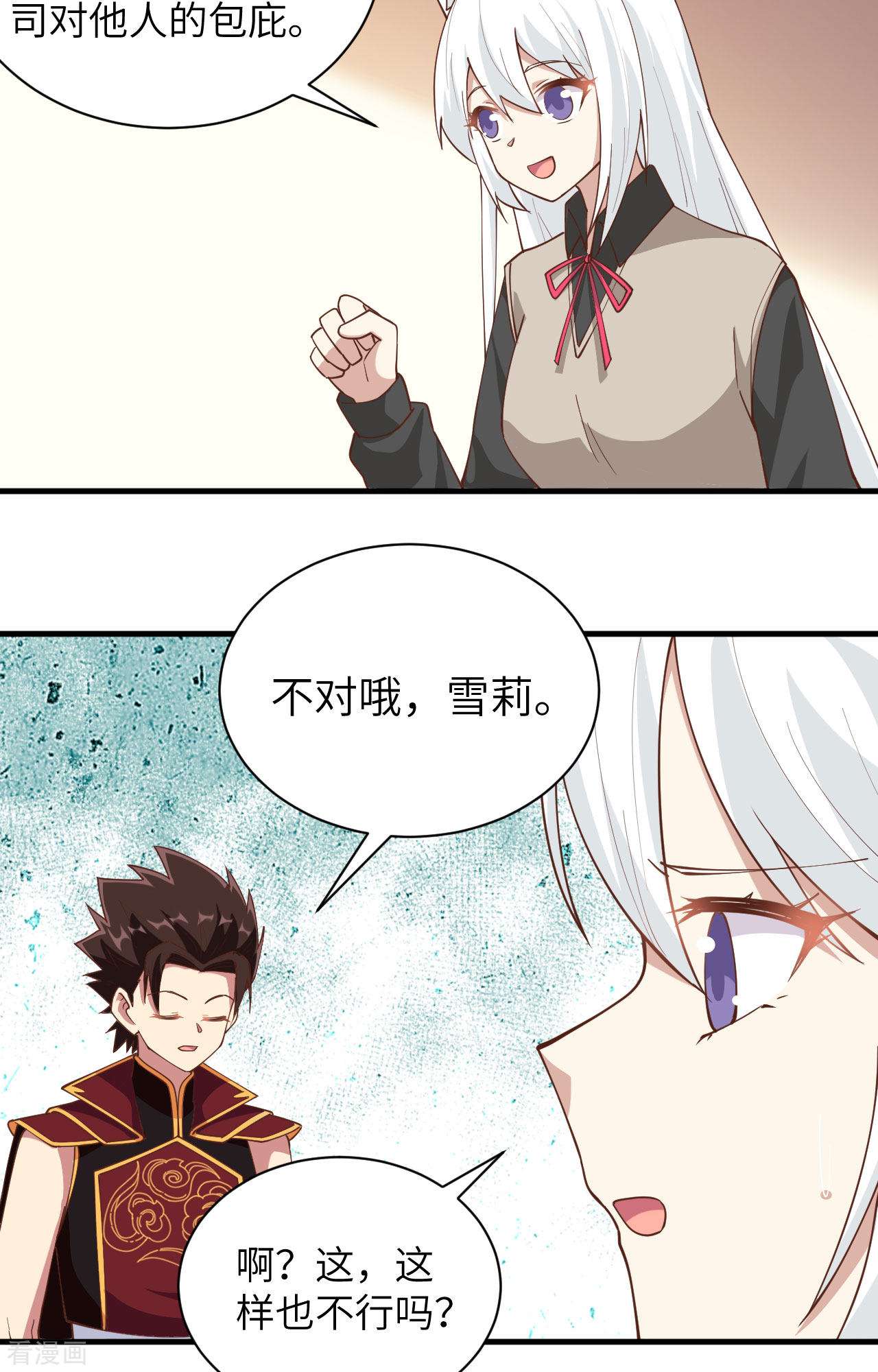 从今天开始当城主297话