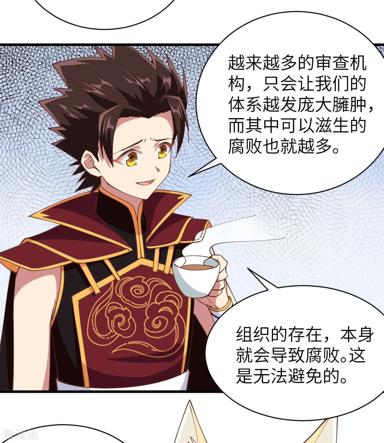从今天开始当城主297话