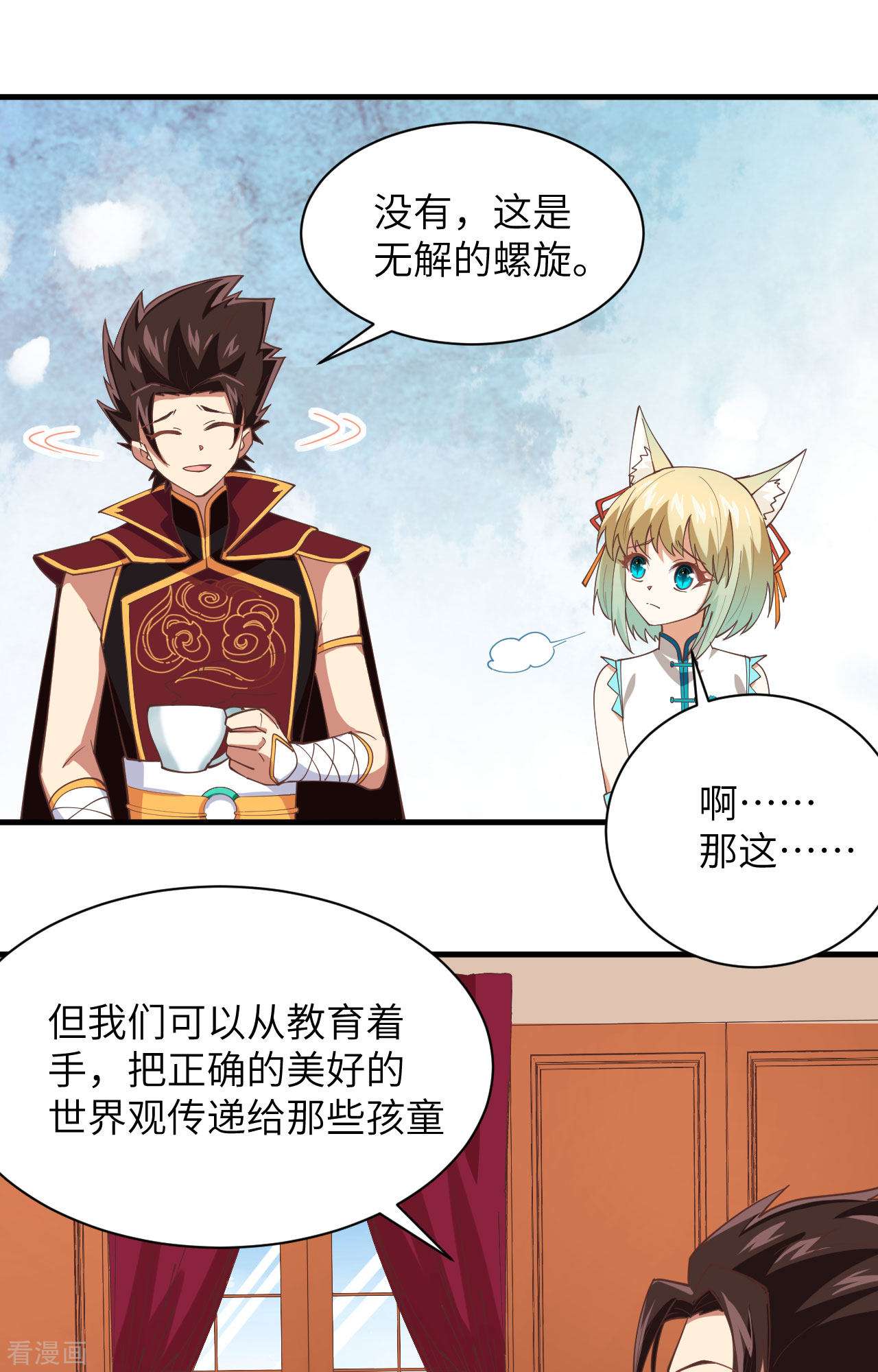 从今天开始当城主297话