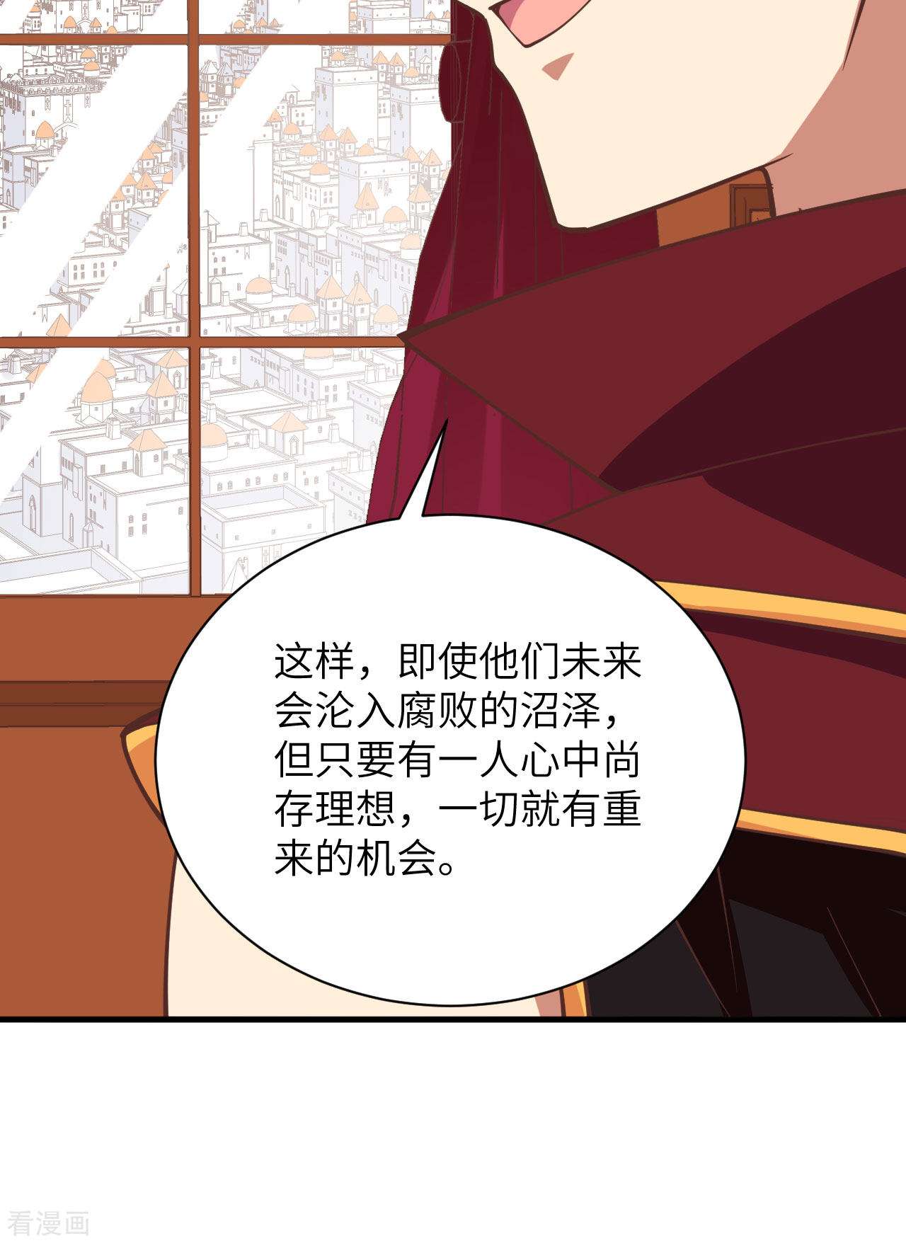 从今天开始当城主297话