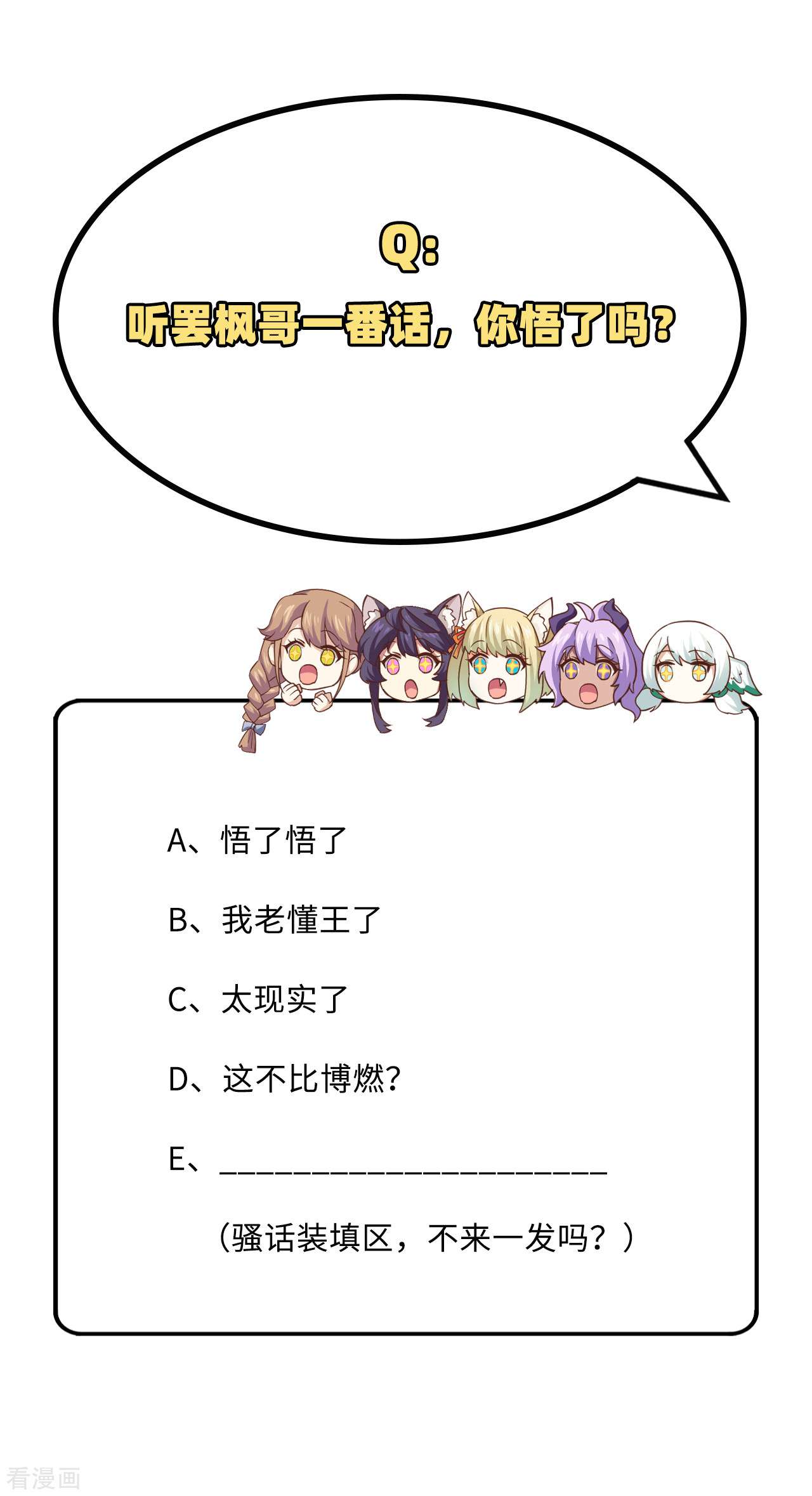 从今天开始当城主297话