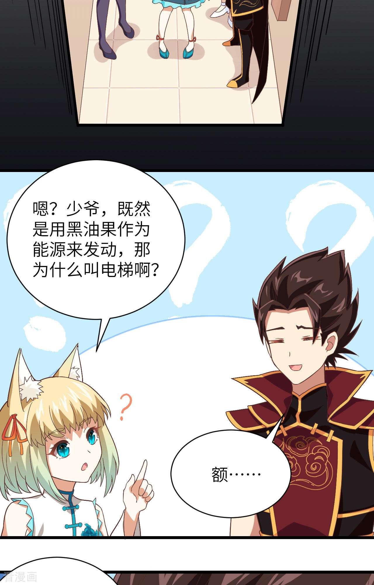 从今天开始当城主297话