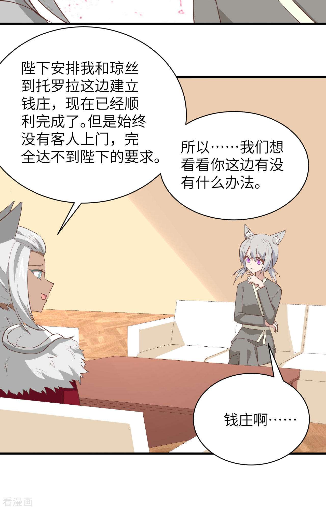 从今天开始当城主298话