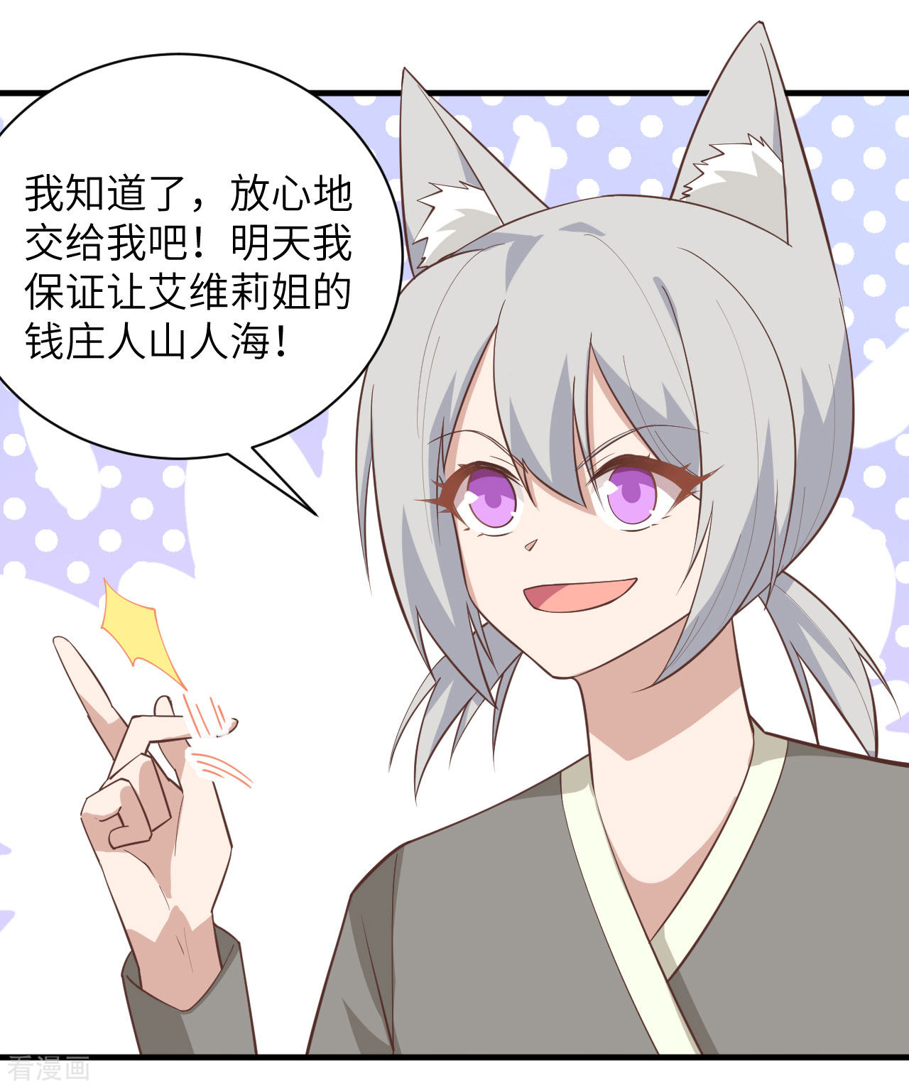 从今天开始当城主298话