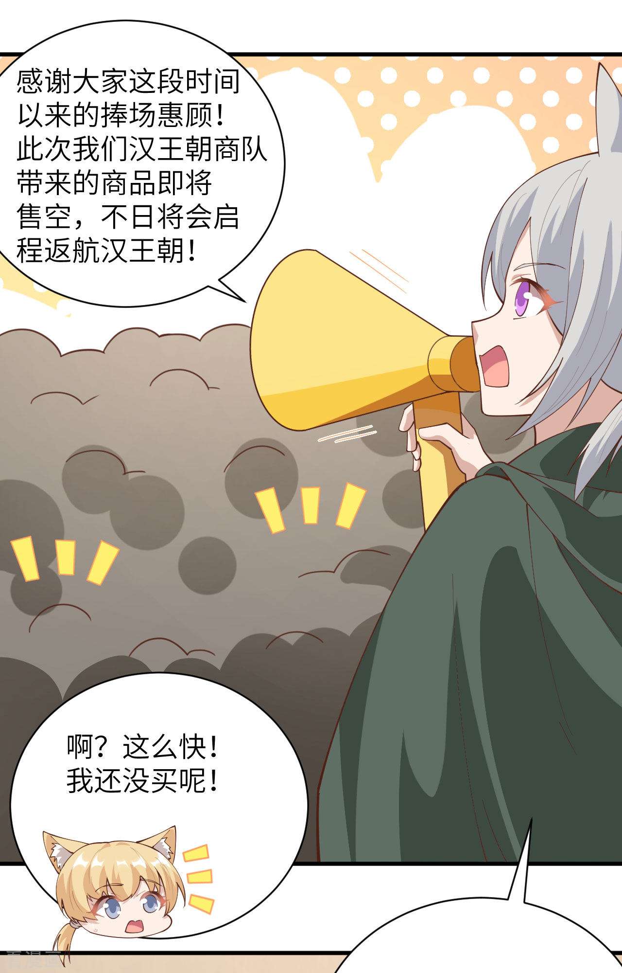从今天开始当城主298话