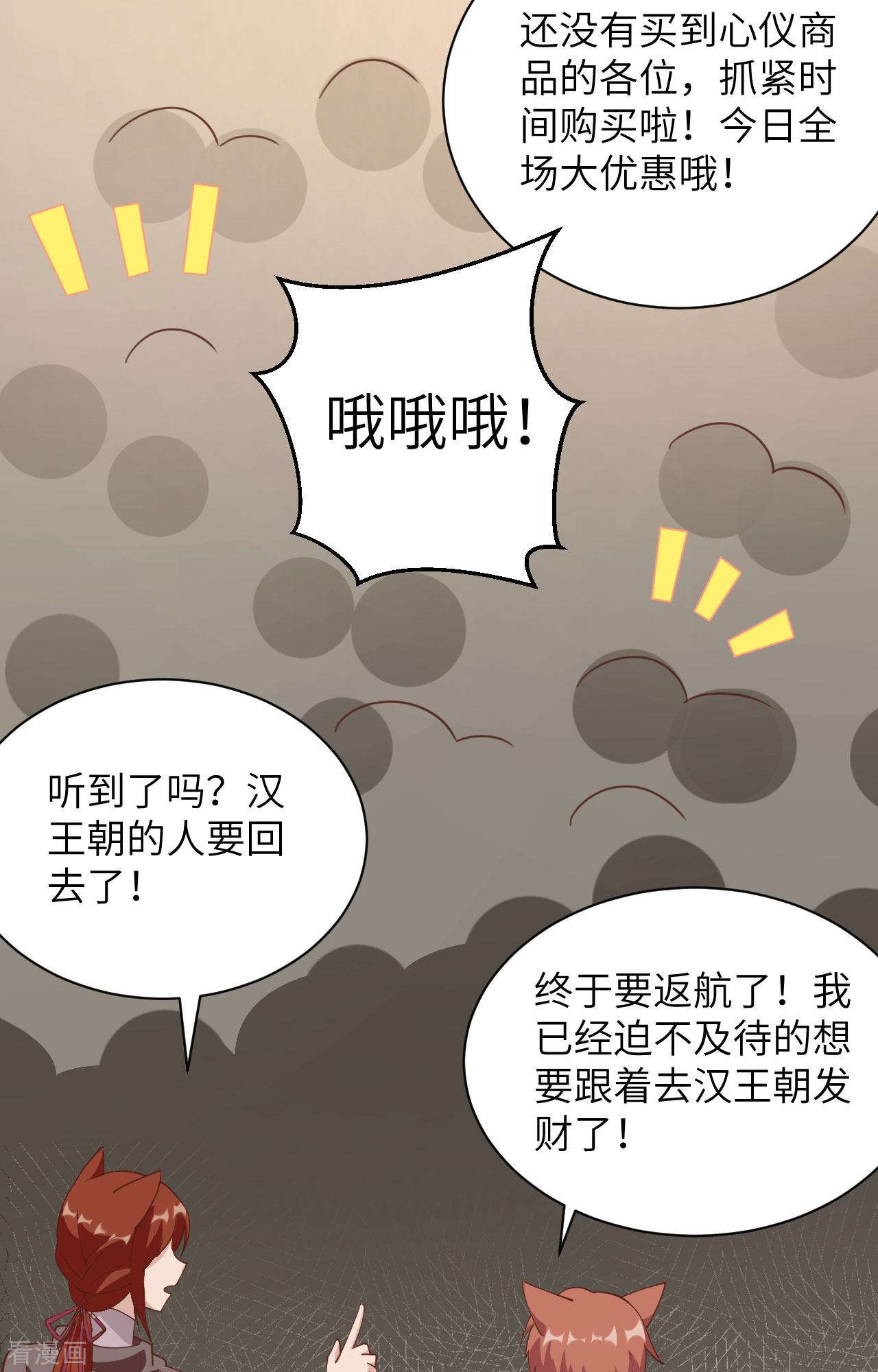 从今天开始当城主298话