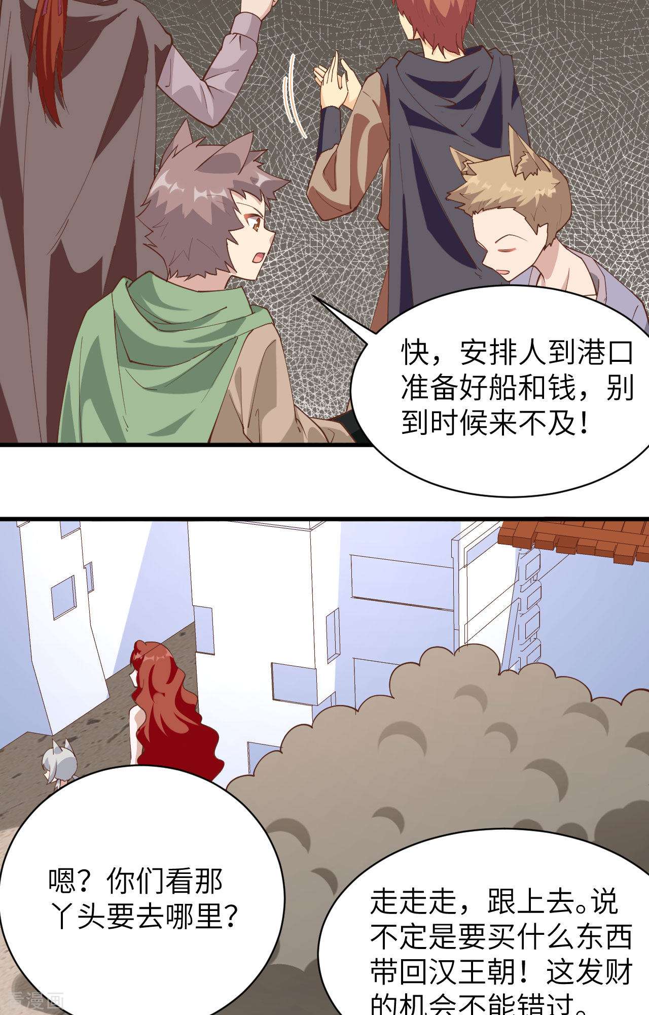 从今天开始当城主298话