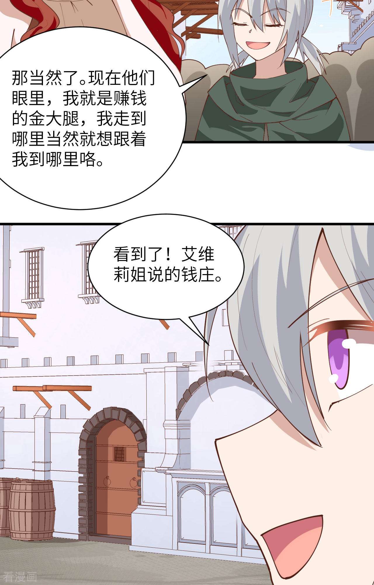 从今天开始当城主298话