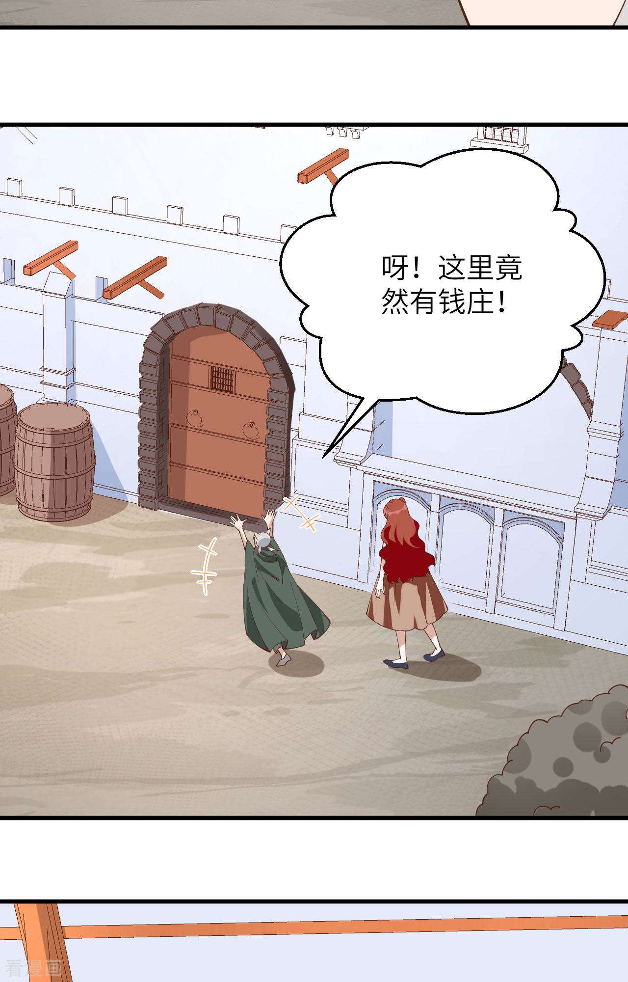 从今天开始当城主298话