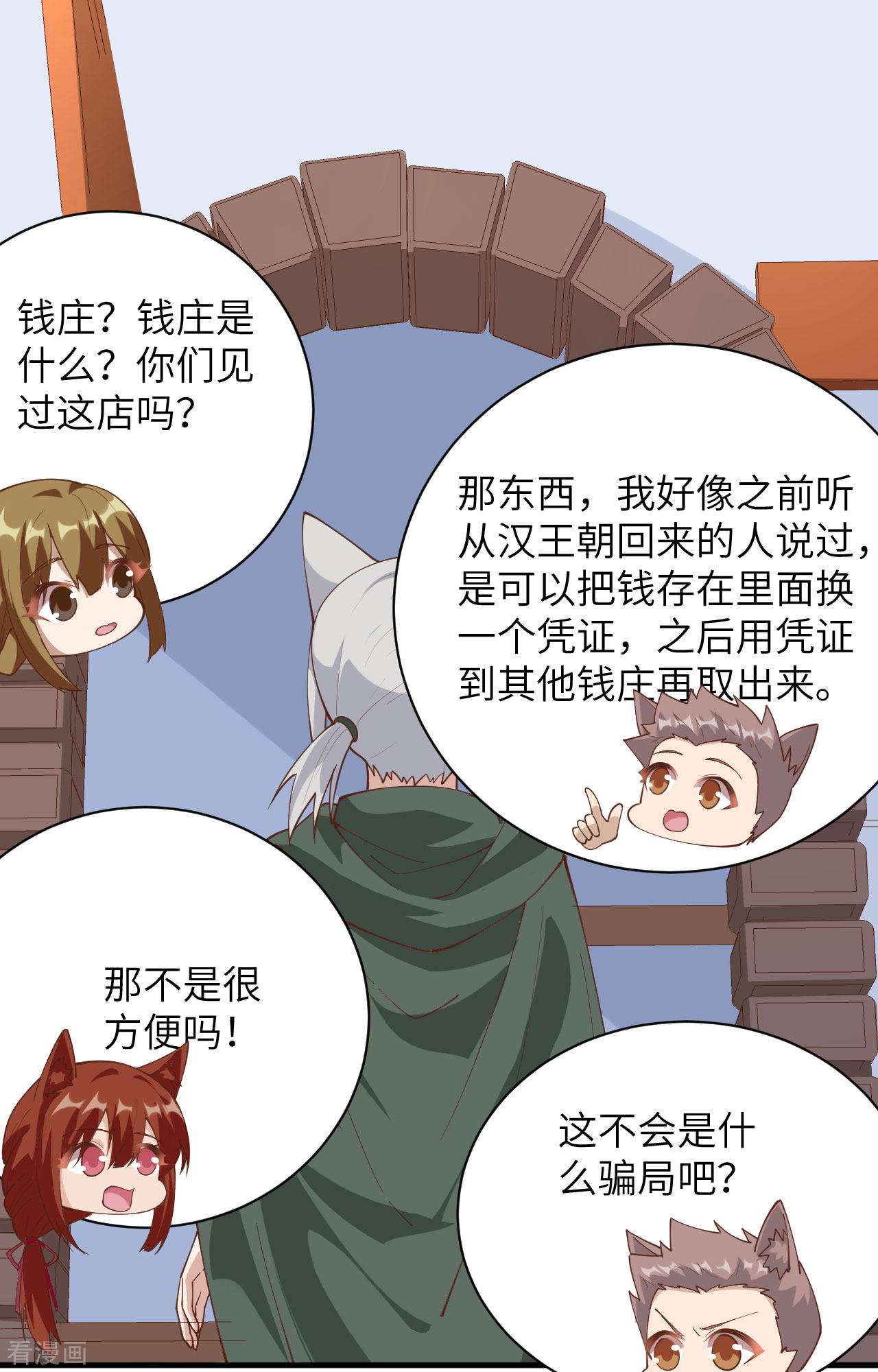 从今天开始当城主298话