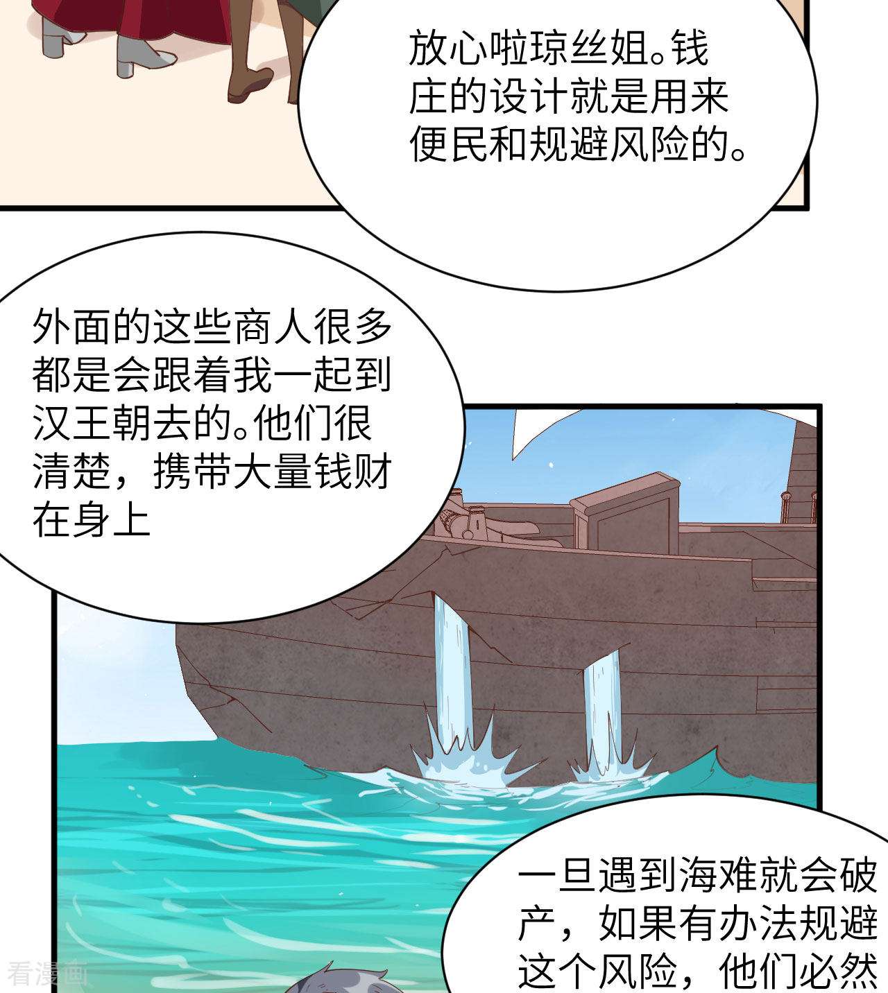 从今天开始当城主298话