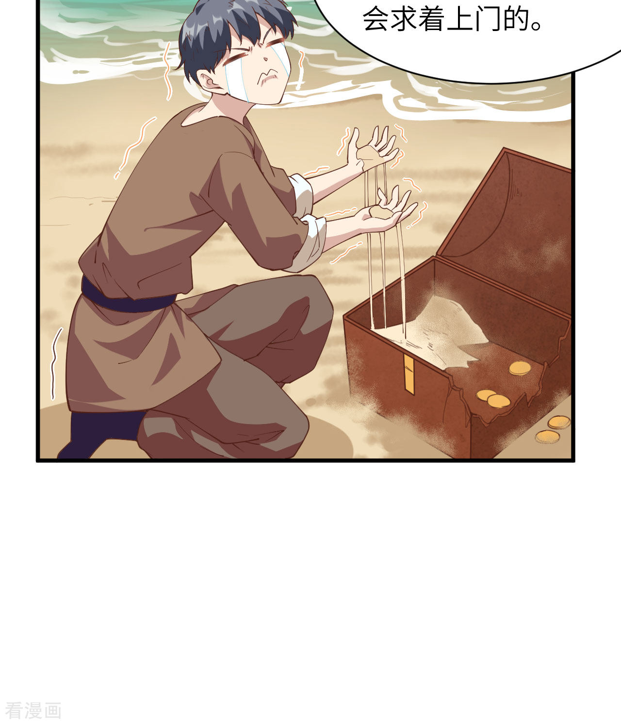 从今天开始当城主298话