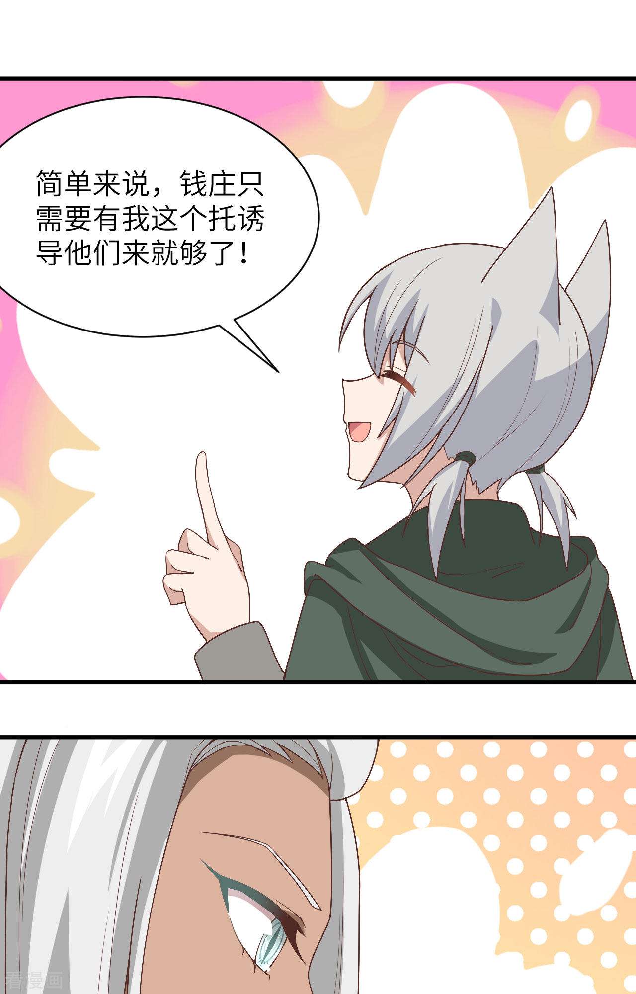 从今天开始当城主298话