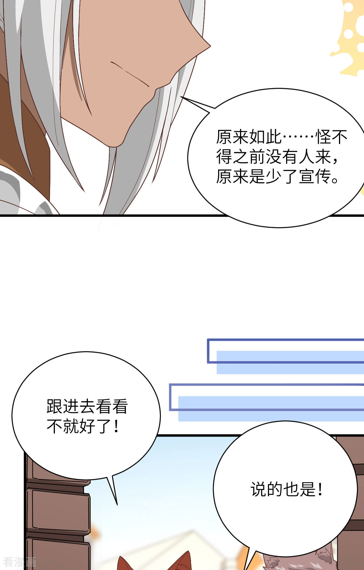 从今天开始当城主298话
