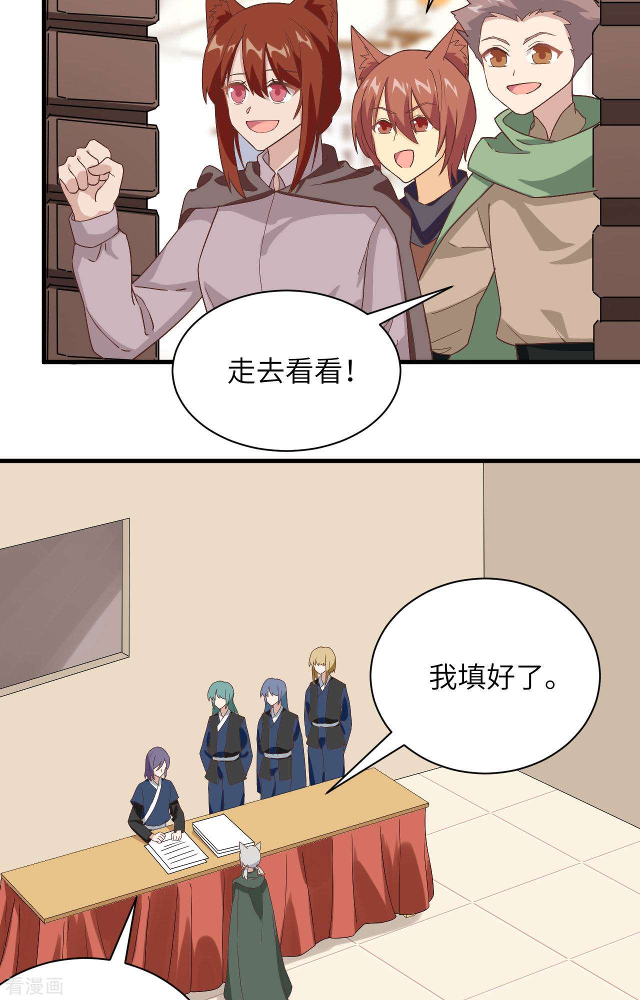 从今天开始当城主298话