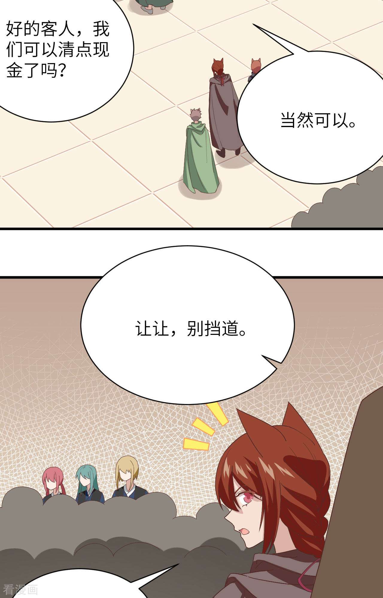 从今天开始当城主298话