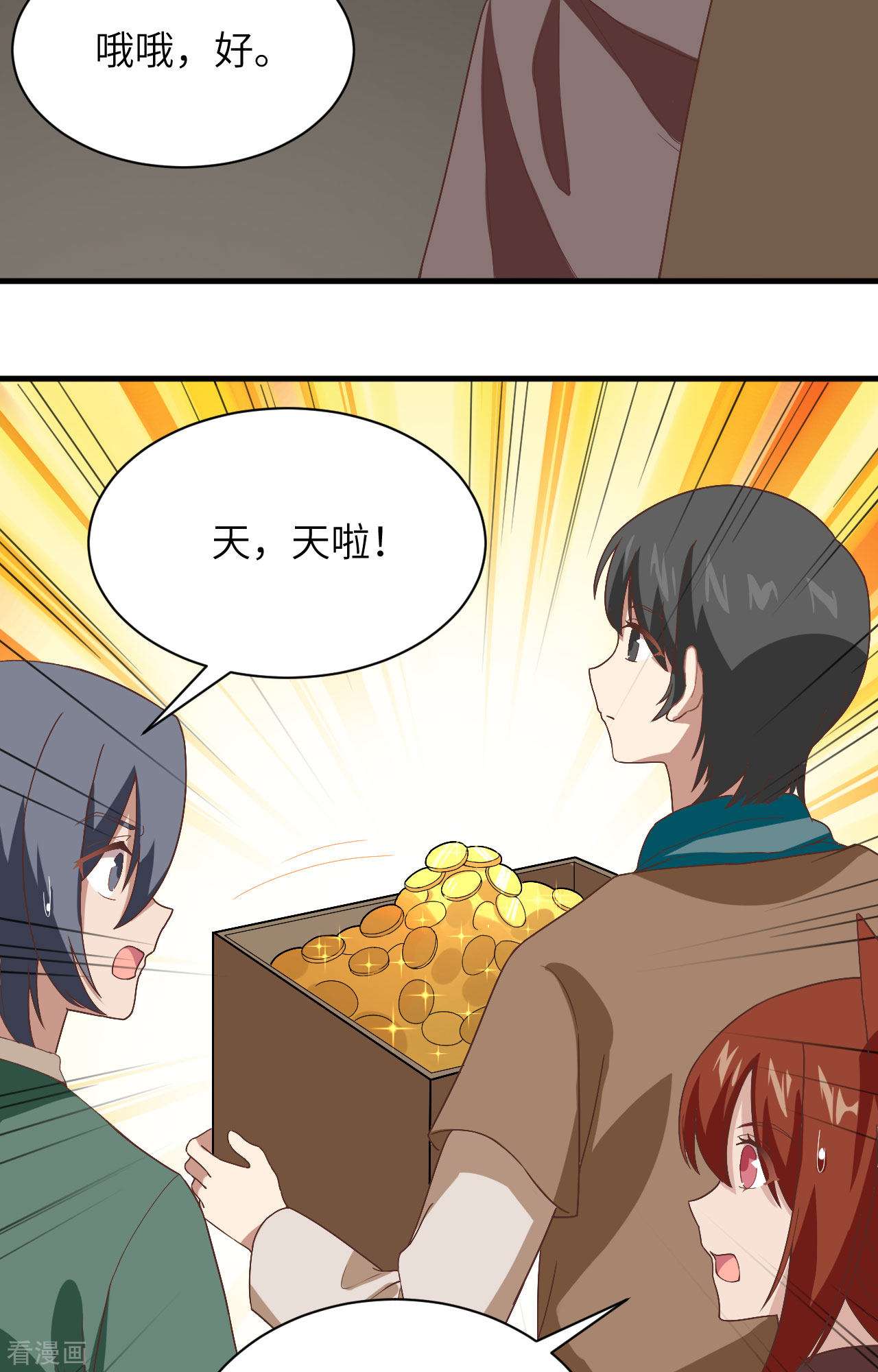 从今天开始当城主298话