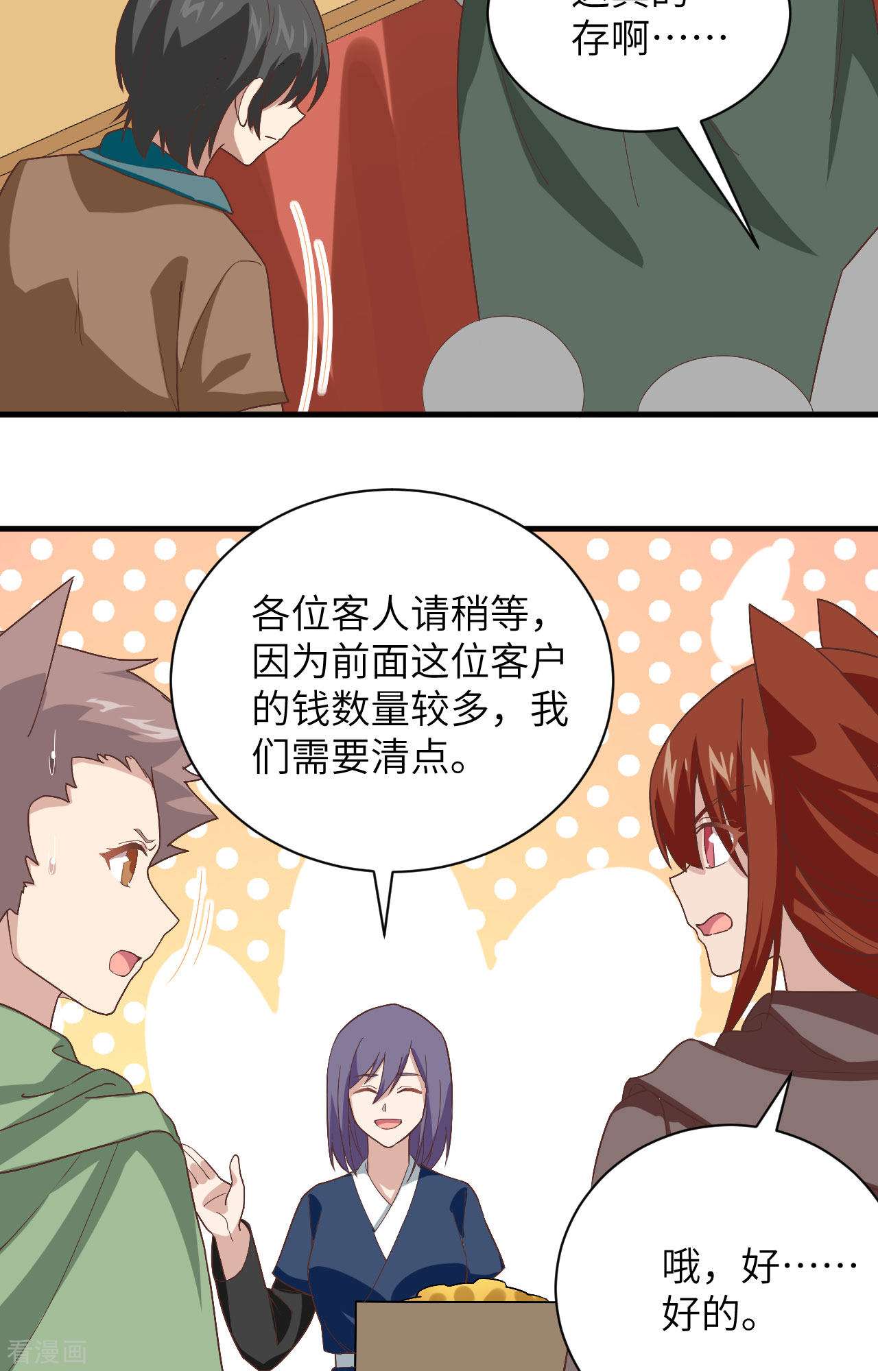 从今天开始当城主298话