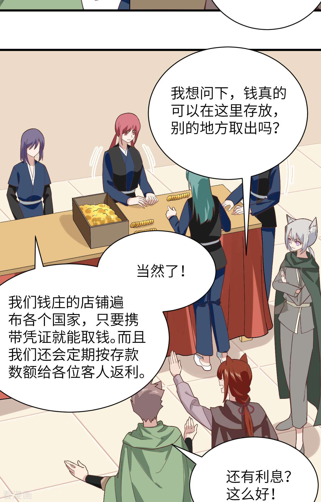 从今天开始当城主298话