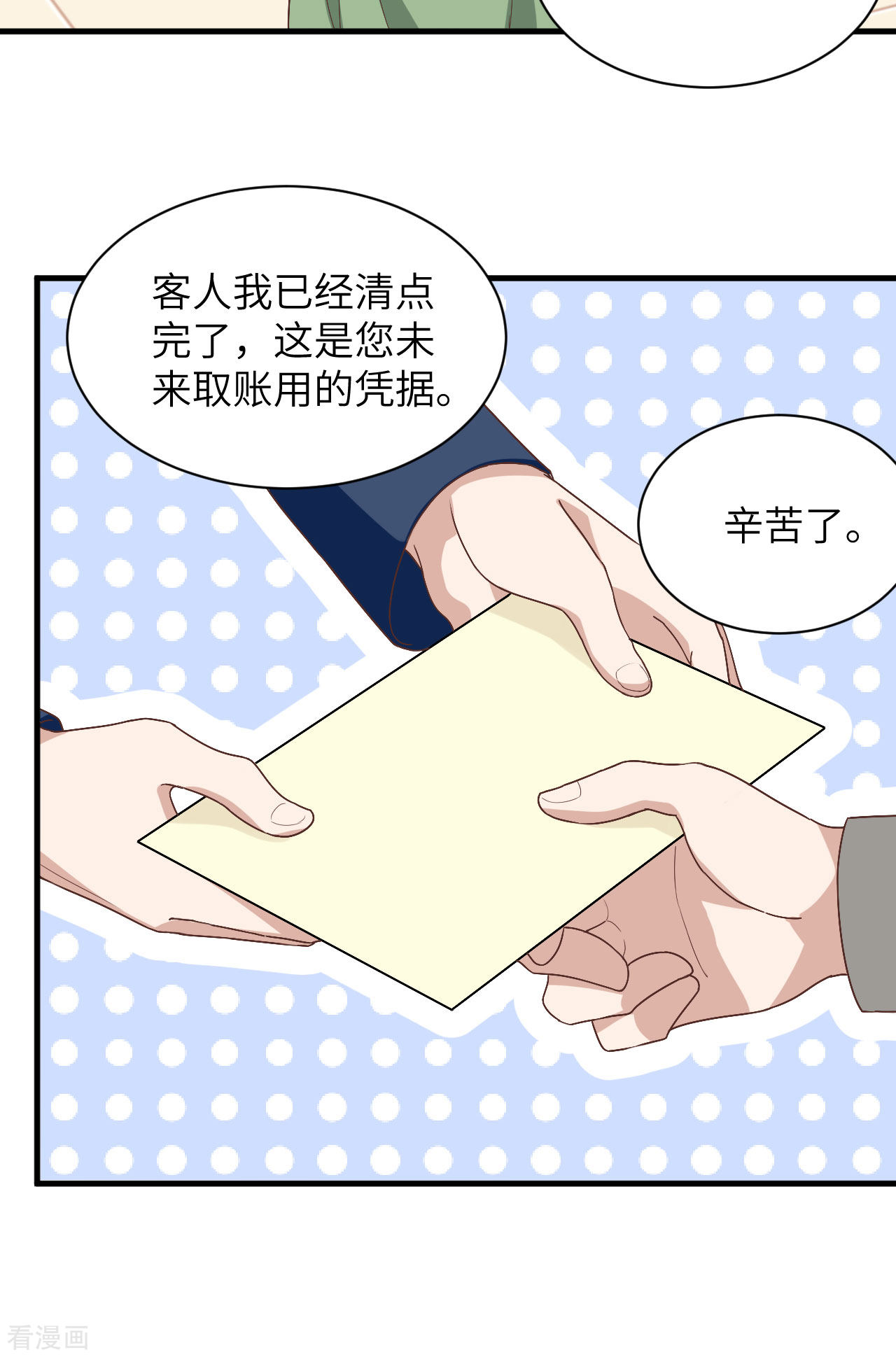 从今天开始当城主298话