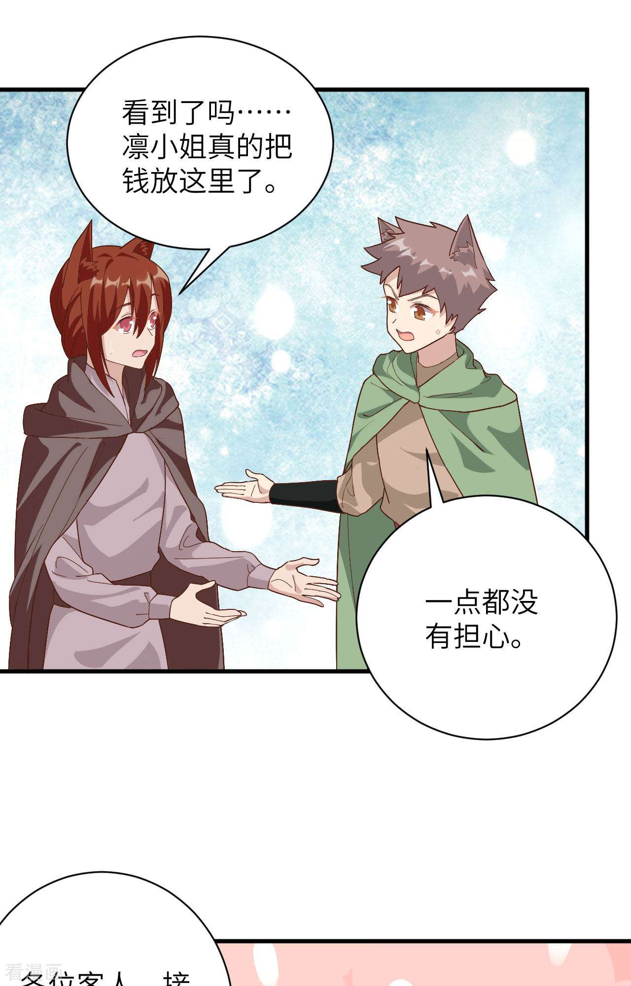 从今天开始当城主298话
