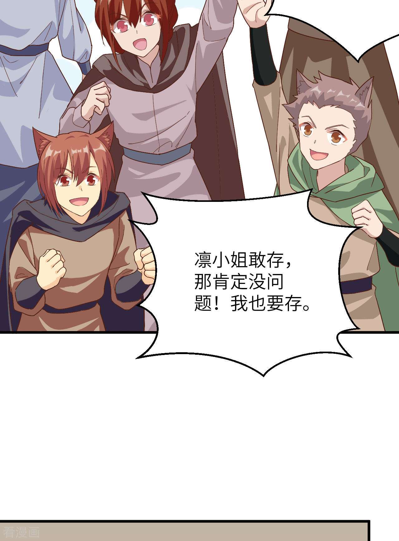 从今天开始当城主298话