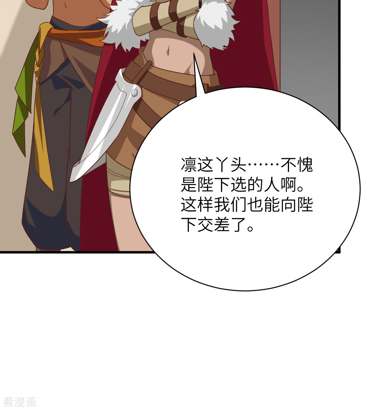 从今天开始当城主298话