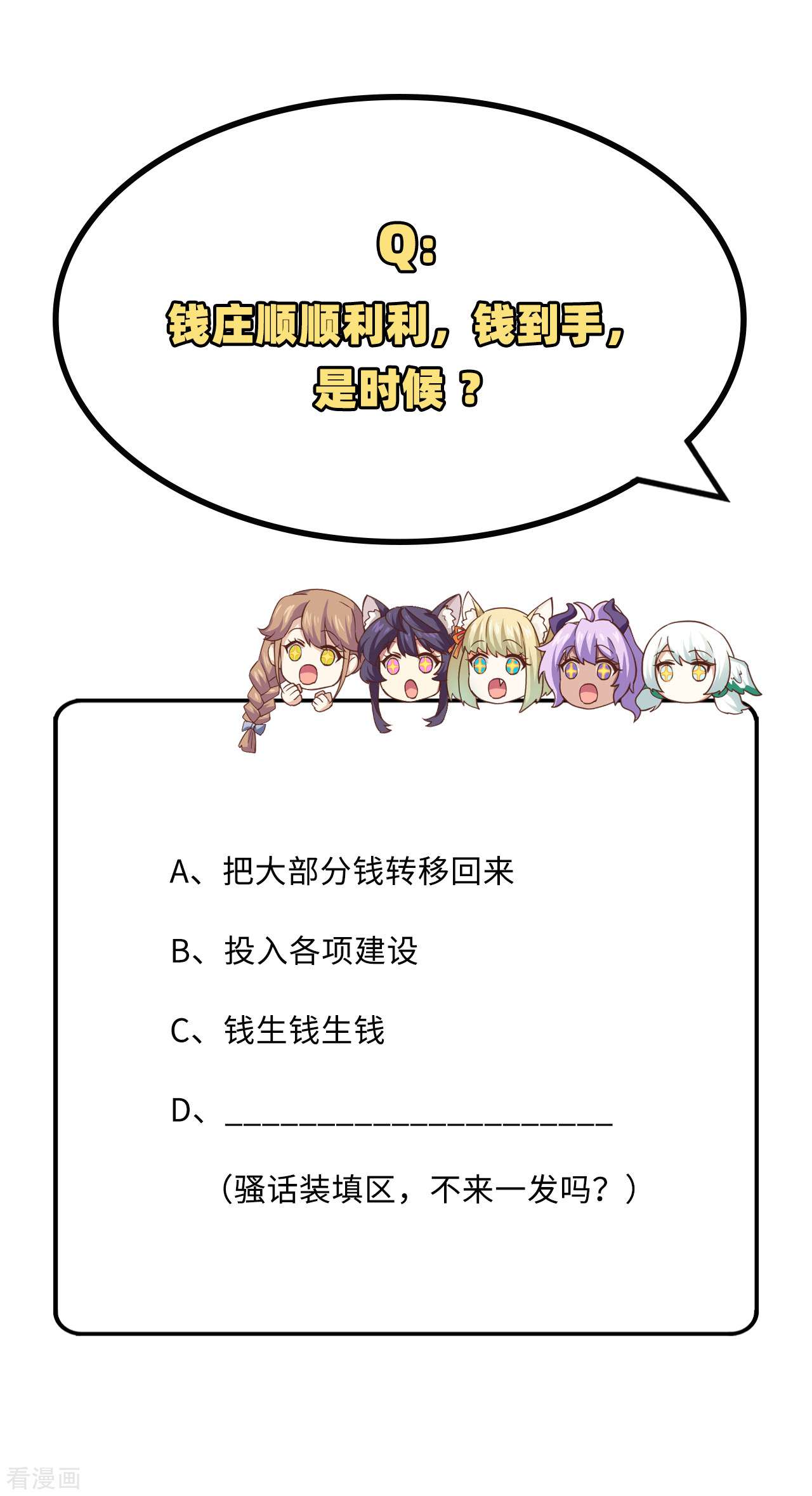 从今天开始当城主298话